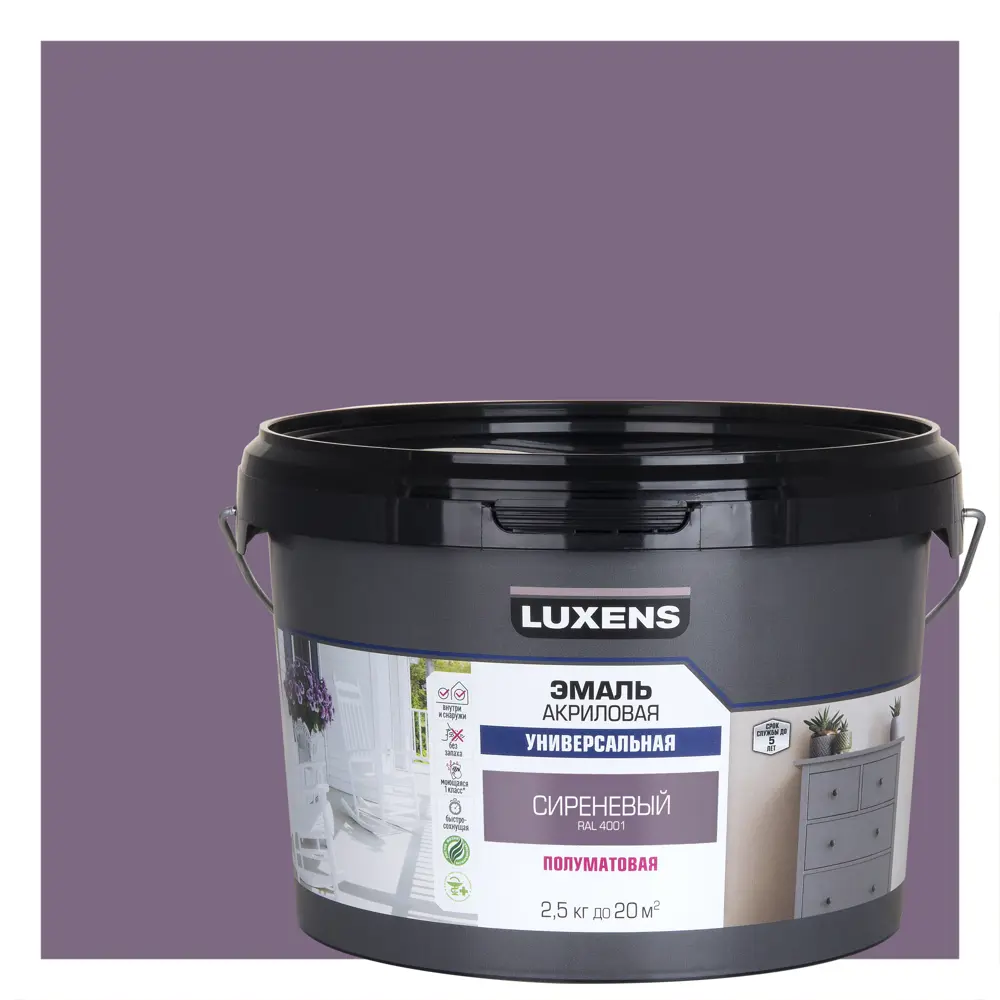 Универсальная эмаль Luxens сиреневый полуматовый 2.5 кг 89345643 STLM-1419596