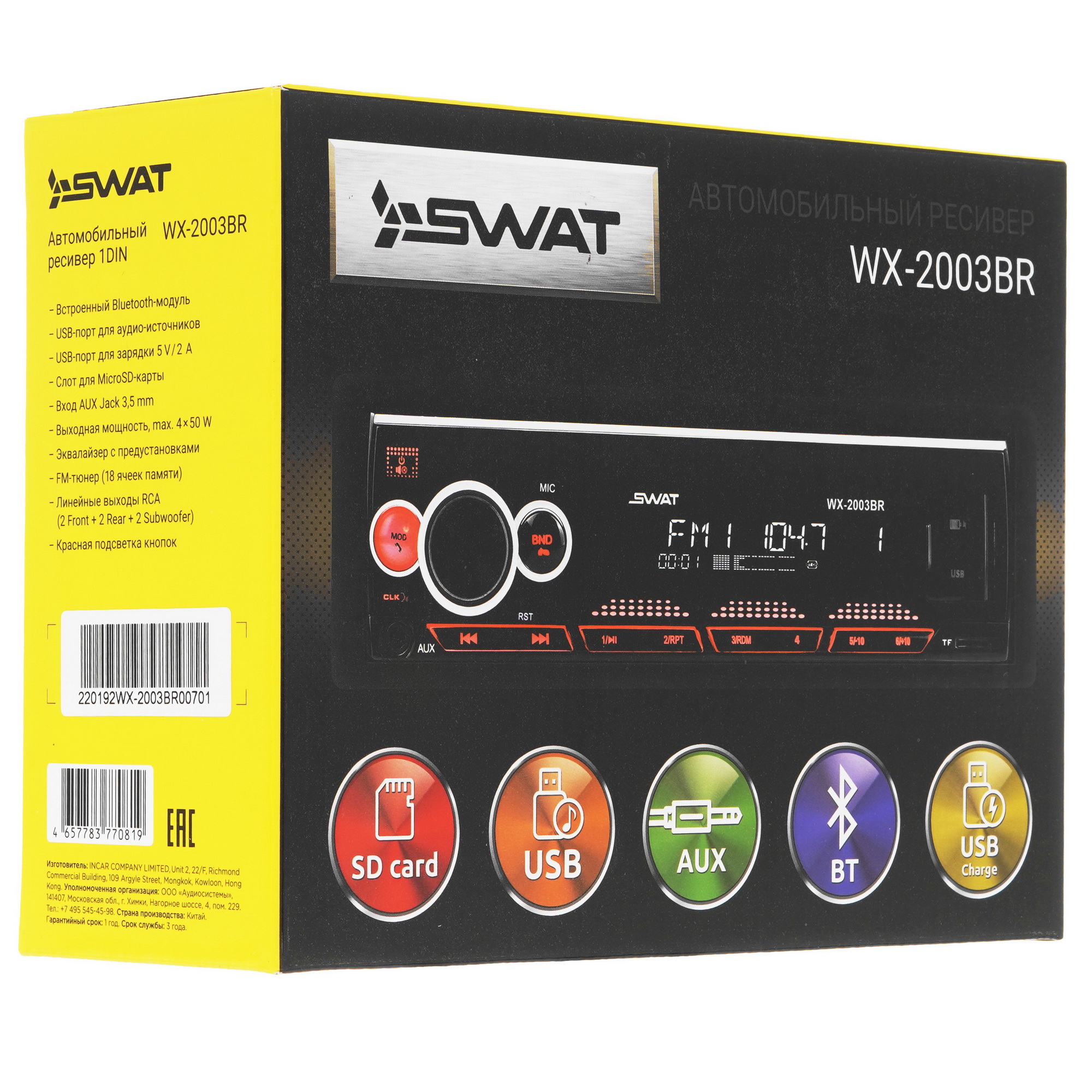 9111435 Автопроигрыватель SWAT WX-2003BR STDN-0067504 - Вид №9