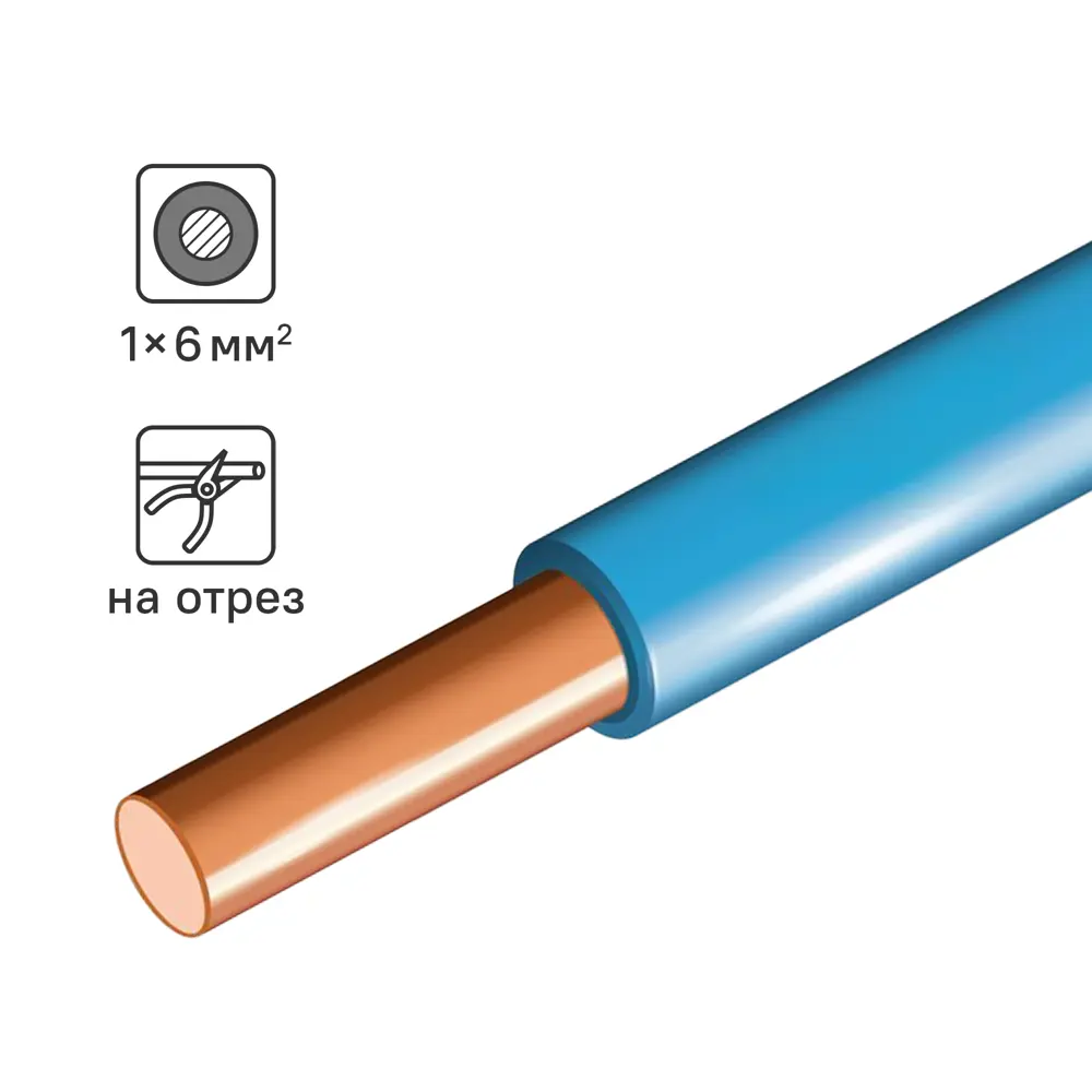 Провод ПУВ LS 1x6 на отрез цвет синий 86578311 STLM-2165975 Santreyd 