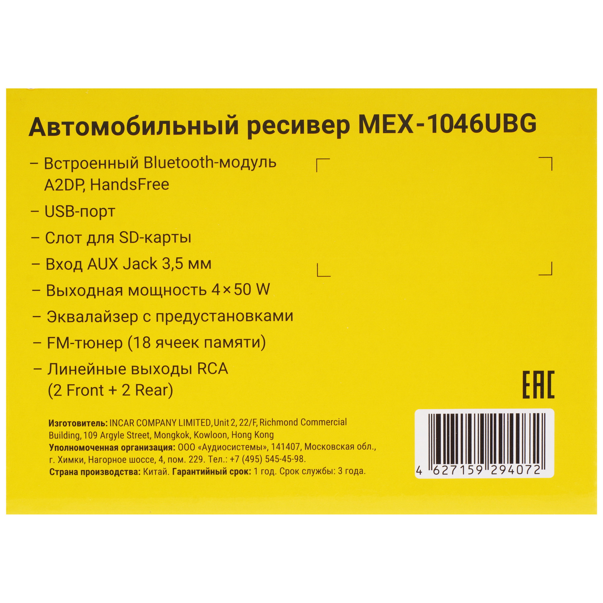 8183627 Автопроигрыватель SWAT MEX-1046UBG STDN-0104196 - Вид №7