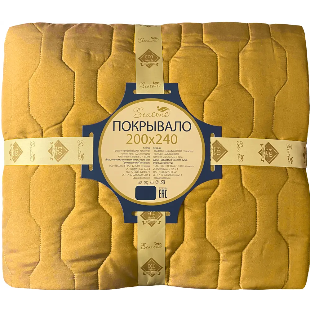 Покрывало 200x240 см микрофибра цвет желтый 82830676 STLM-2056379 Santreyd - Вид №3