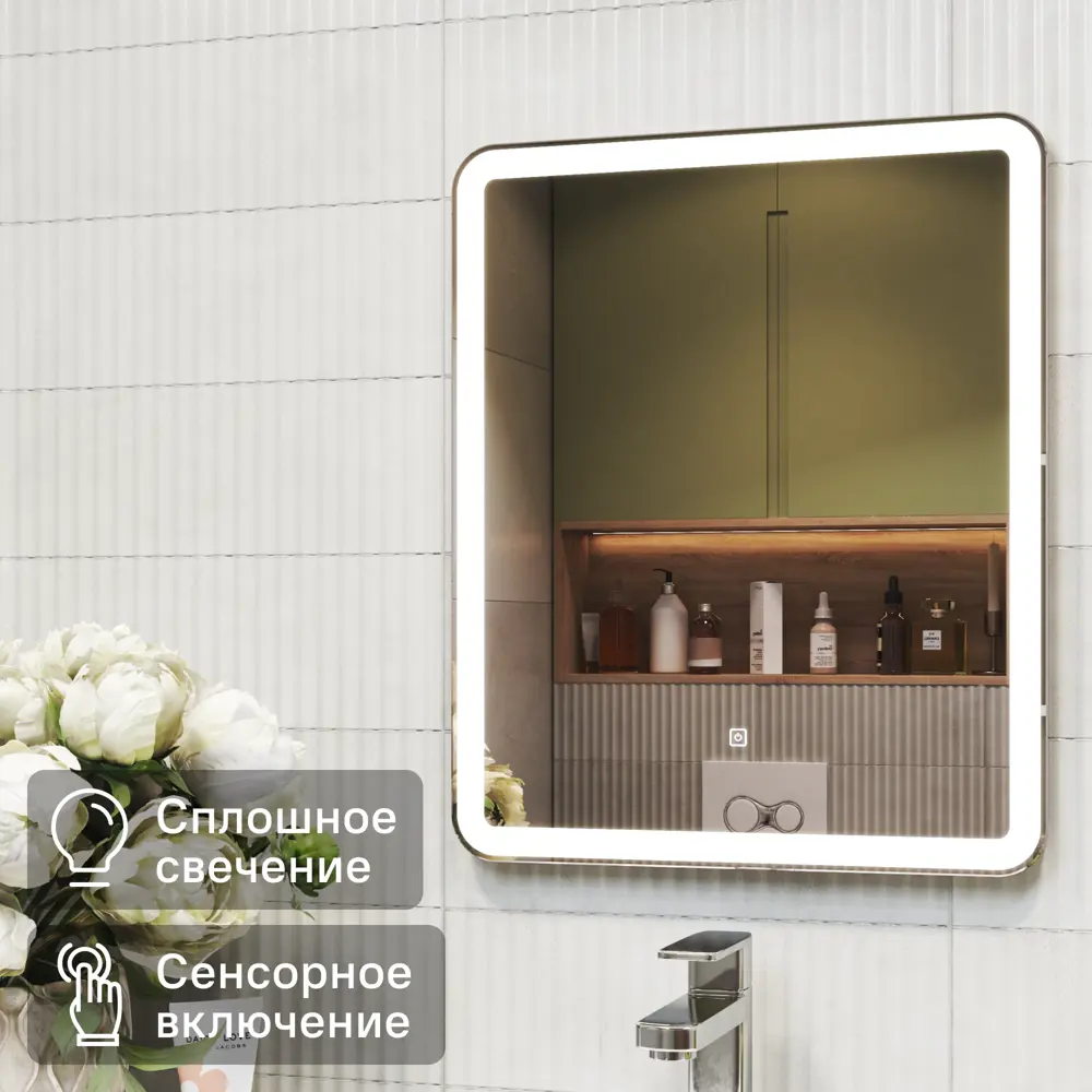Зеркало Vigo Bora Classic LED с подсветкой для ванной комнаты 84005329