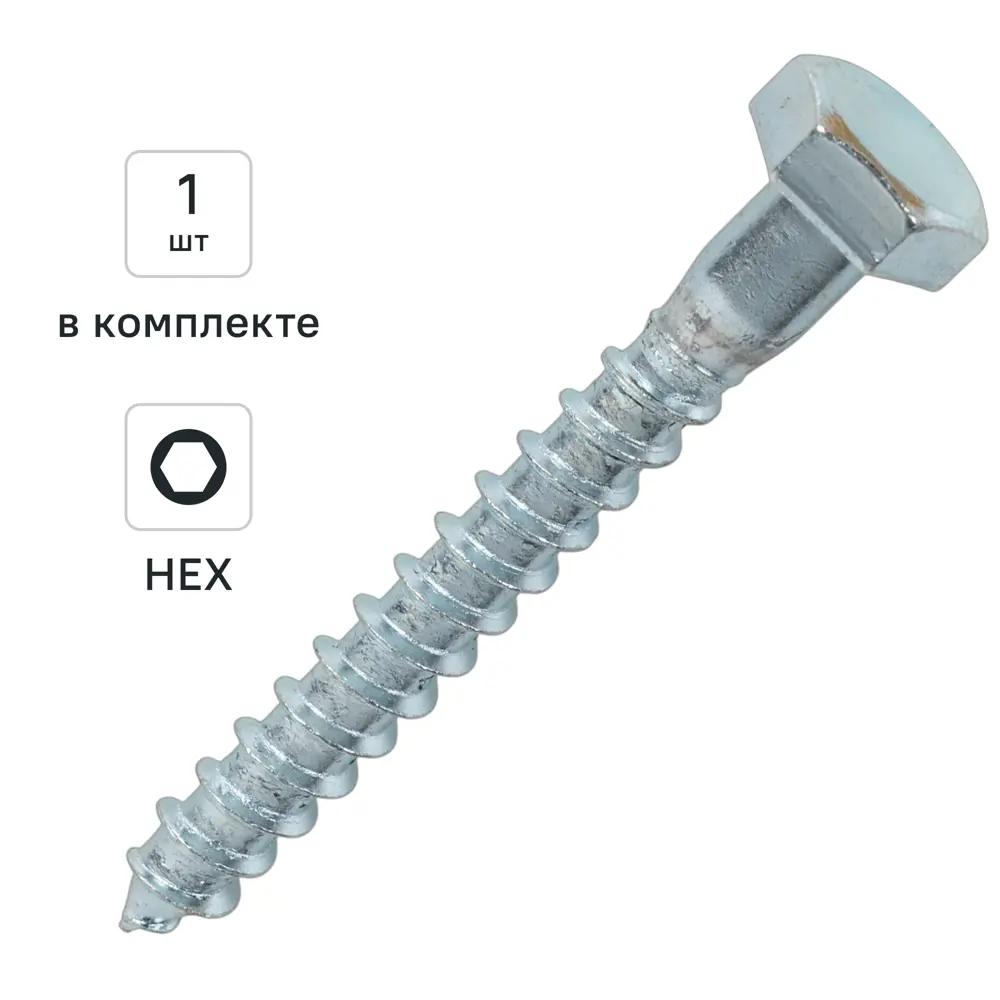 Болт сантехнический DILWIS глухарь оцинкованный 10×80 мм с шестигранной головкой 89384840 STLM-1578311