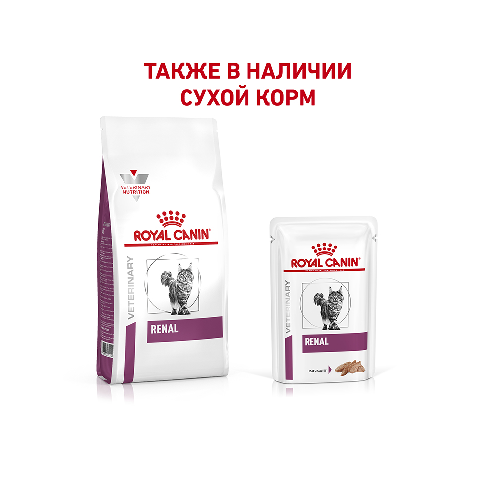 ПР0056147 Корм для кошек Vet Diet Early Renal при ранней стадии почечной недостаточности соус пауч 85г ROYAL CANIN  - Вид №4