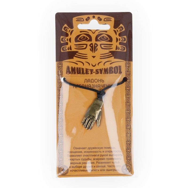 09057 Амулет защитный №1, латунь "Ладонь Предназначения" Giftman 