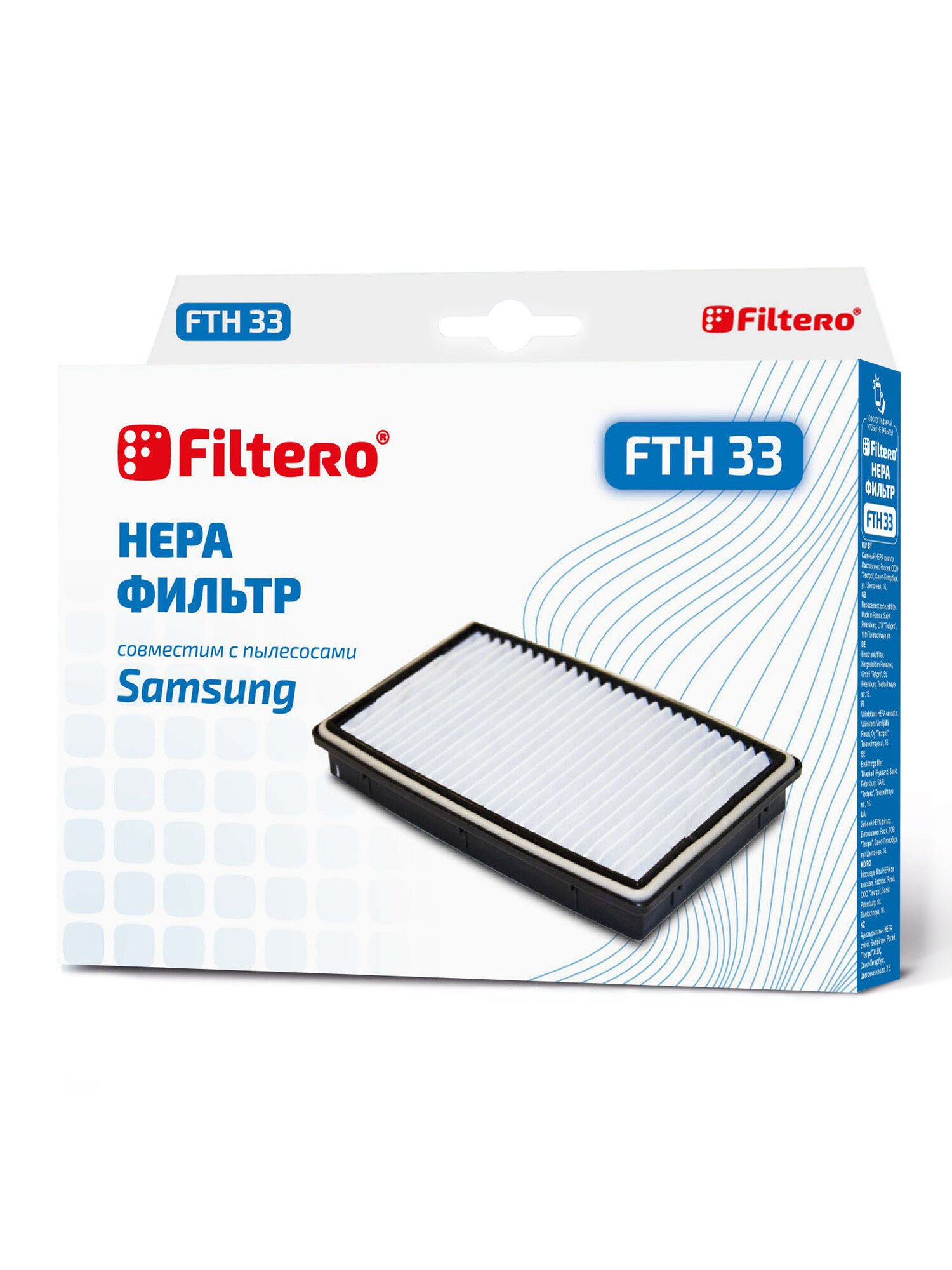 1051204 Фильтр Filtero FTH 33 STDN-0135840 - Вид №3