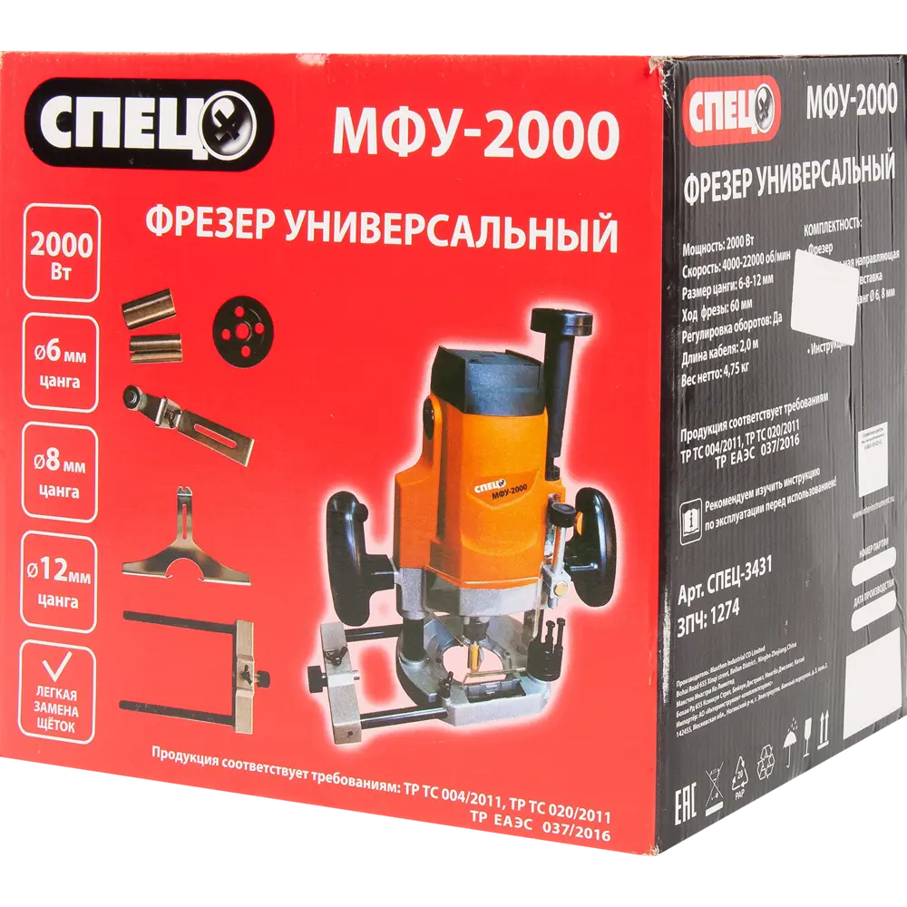Фрезер сетевой универсальный Спец 3431 МФУ-2000, 2000 Вт STLM-2066586 - Вид №5