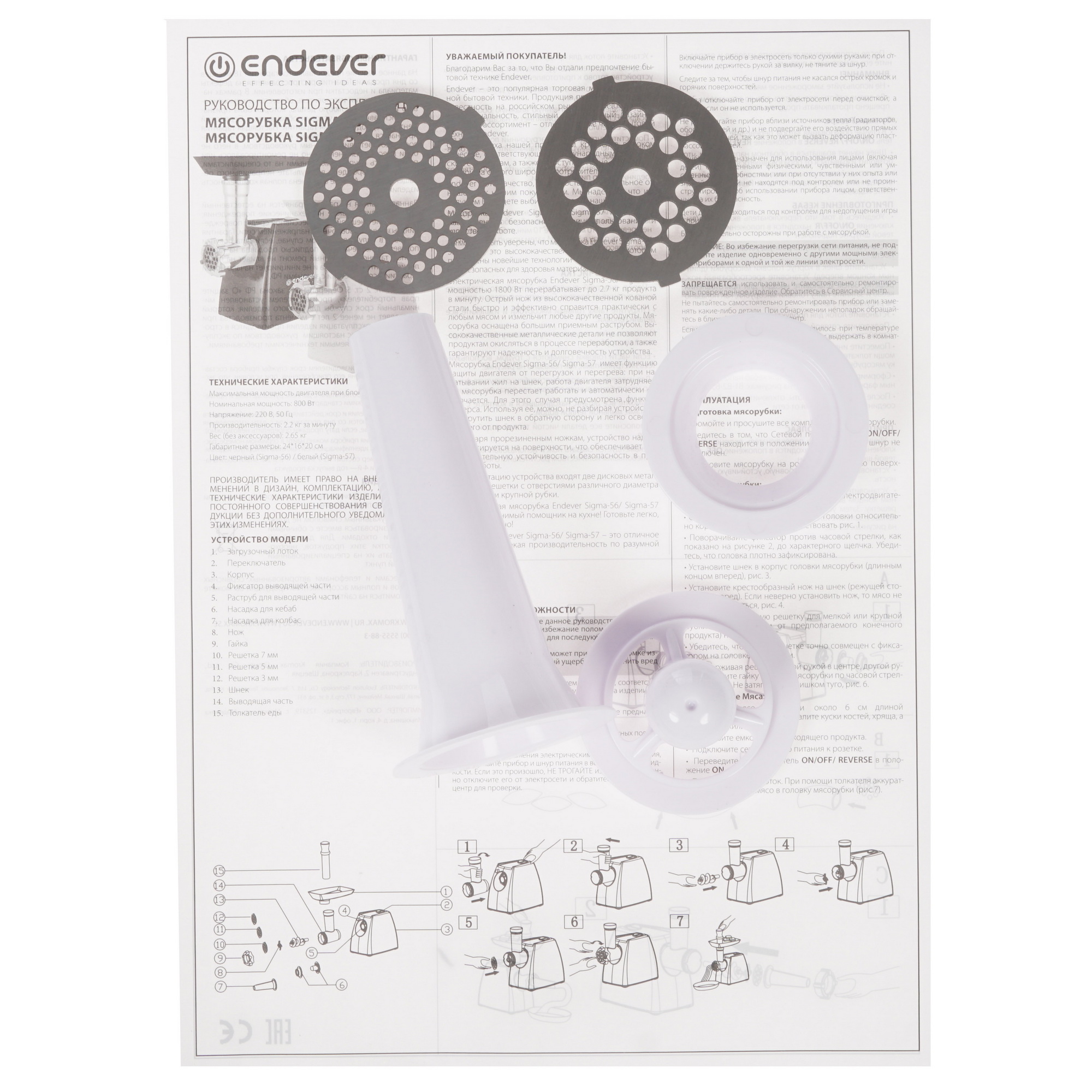 8146577 Мясорубка электрическая Endever Sigma 57 белый STDN-0063349 - Вид №6