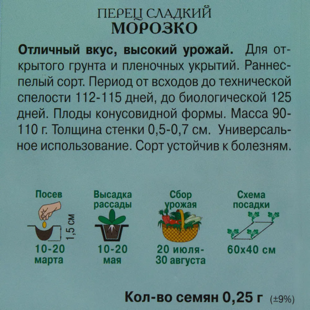 Семена сладкого перца «Морозко» от ПОИСК — урожайный сорт для теплиц и открытого грунта 17230081 STLM-0007729 - Вид №2