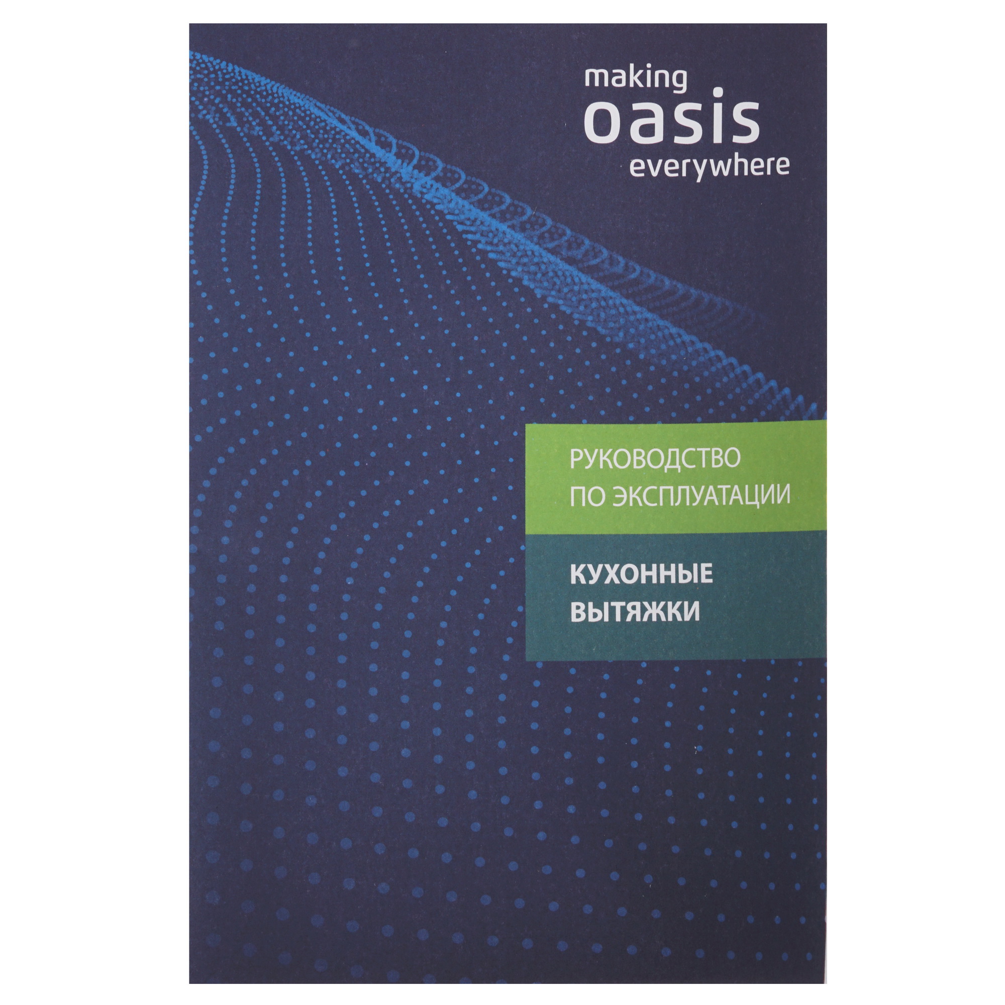 5355927 Вытяжка наклонная Oasis NF-60G (FR) серый/серый STDN-0007103 - Вид №11