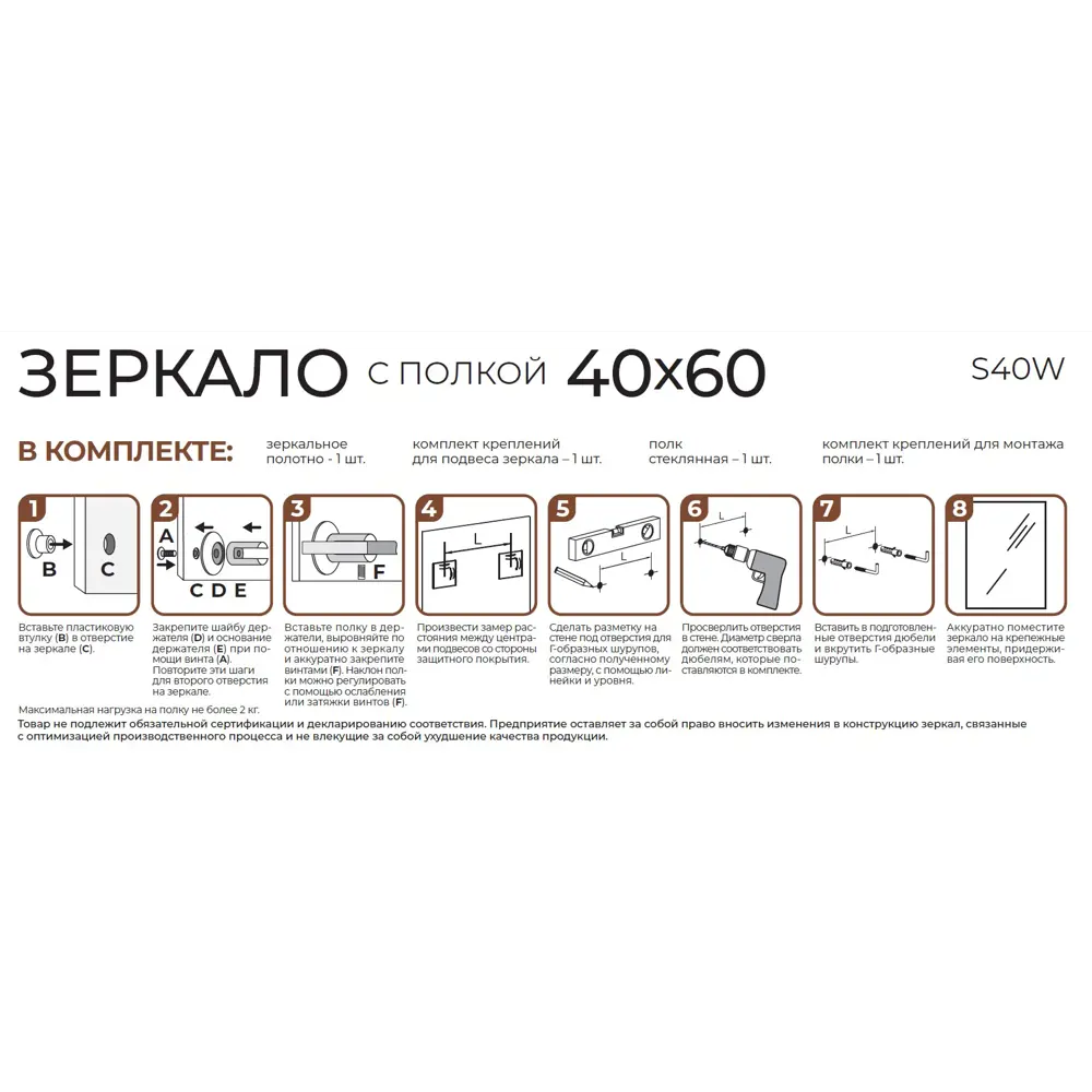 Зеркало для ванной S40W с полкой 60x40 см 89356959 STLM-2151249 Santreyd - Вид №7