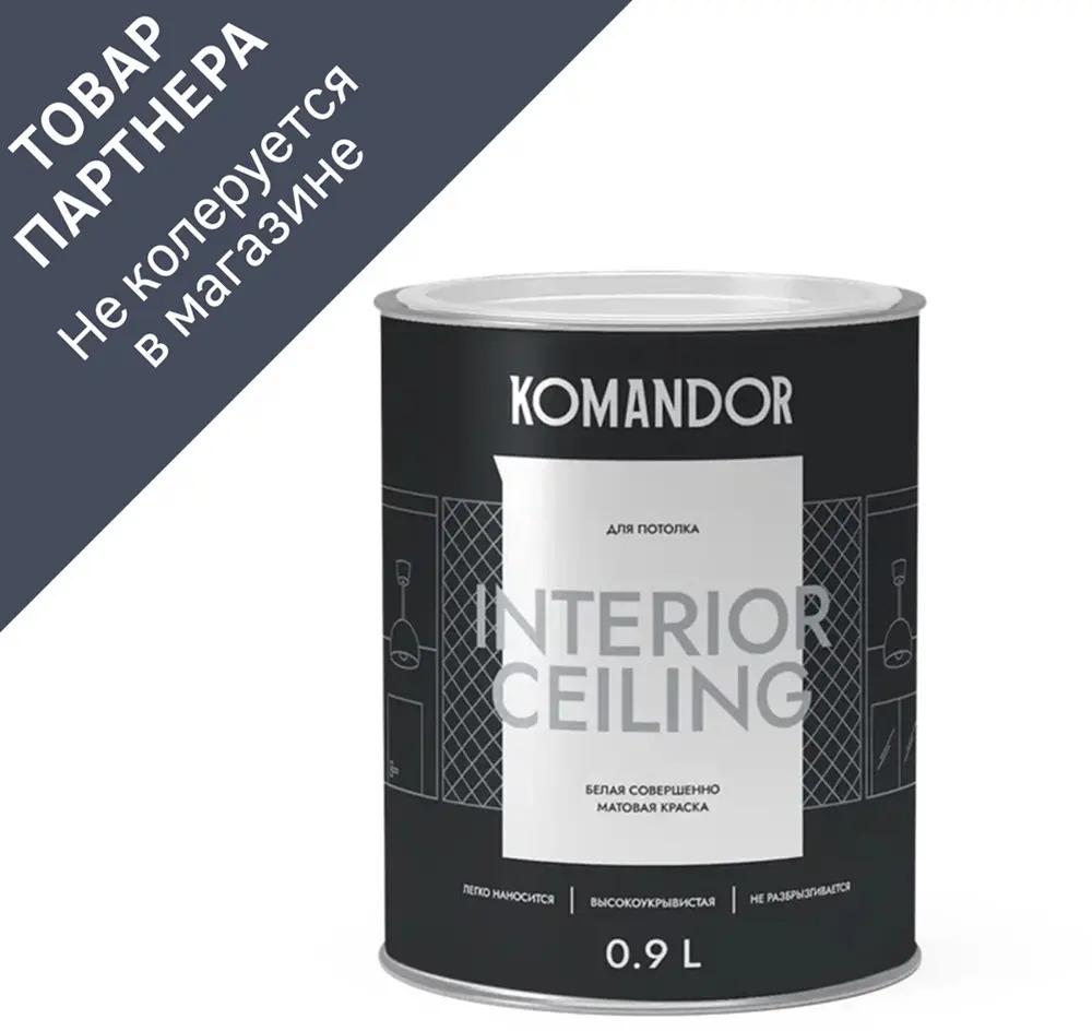 91637045 Краска интерьерная моющаяся Komandor матовая цвет белый 0.90 л STLM-0858125