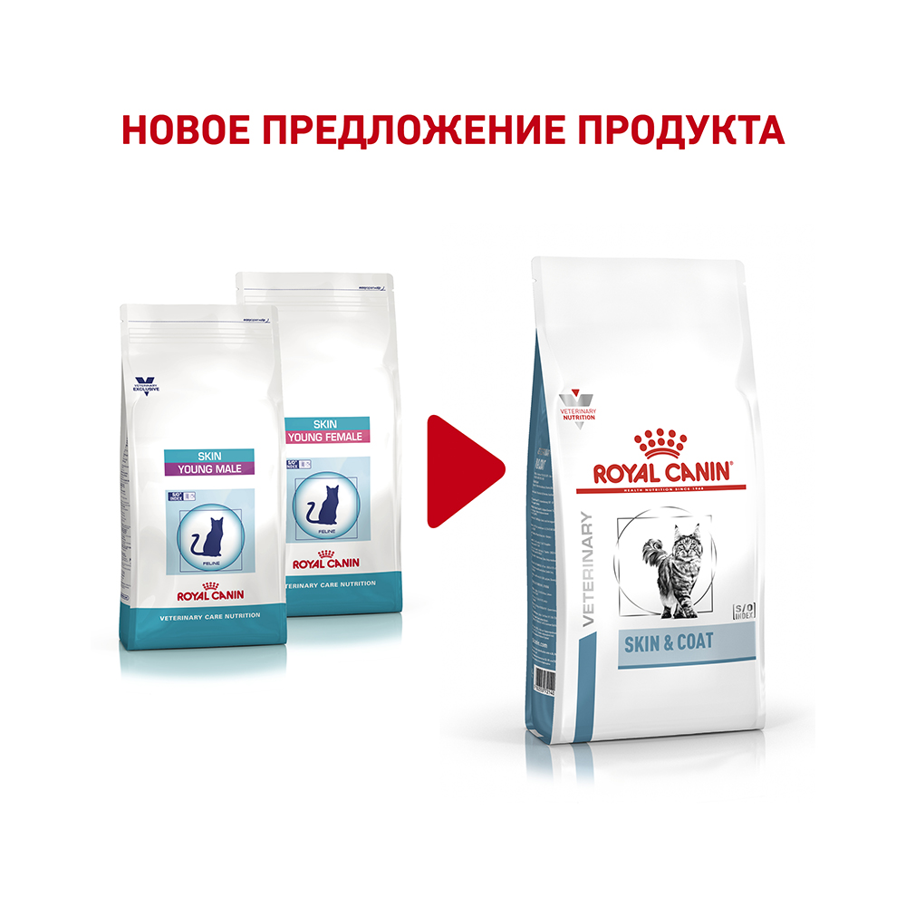 ПР0053525 Корм для кошек Vet Diet Skin & Coat с чувствительной кожей сух.3,5кг ROYAL CANIN  - Вид №1