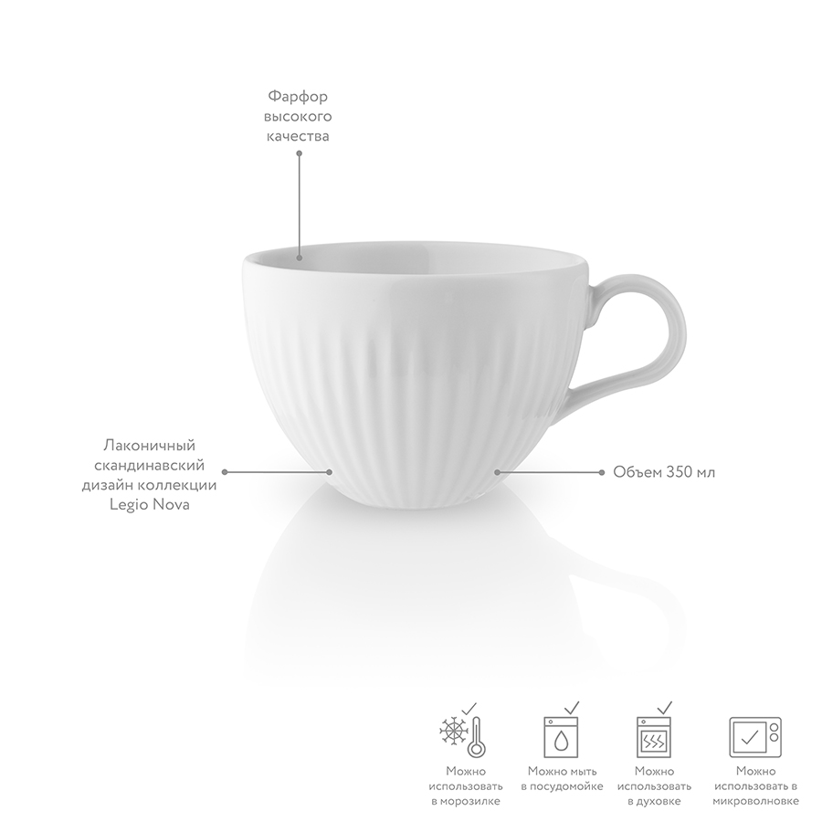 887255 Чашка legio nova, 350 мл Eva Solo  - Вид №3