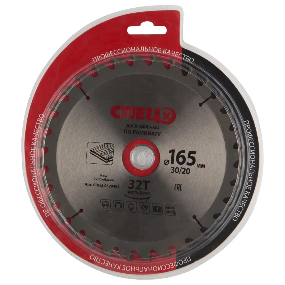 Диск циркулярный СПЕЦ для ламината 165 мм с чистым резом 18126701 STLM-0009523 - Вид №2
