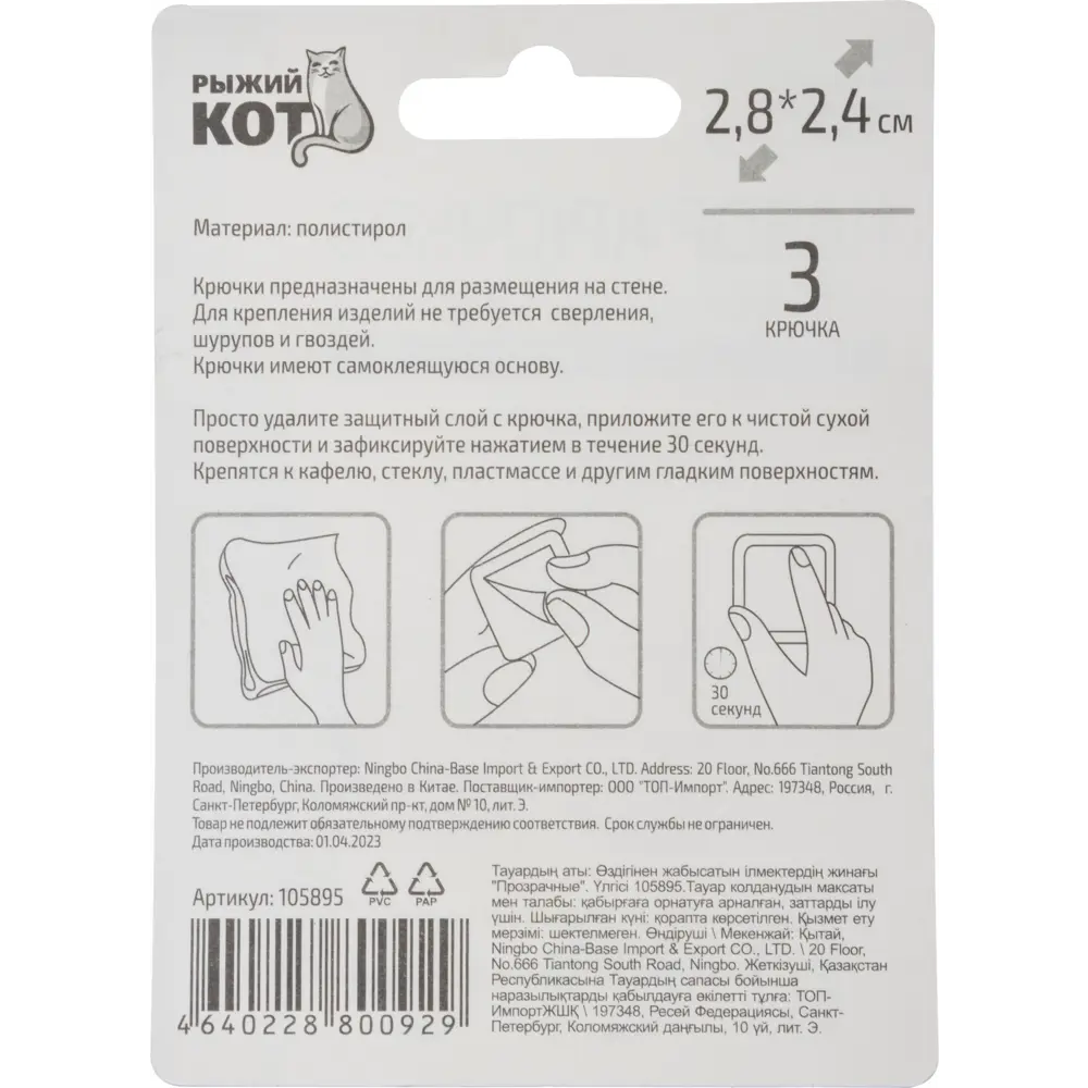 Santreyd: Самоклеящиеся крючки для эргономичного пространства 89049422 STLM-0877444 - Вид №3