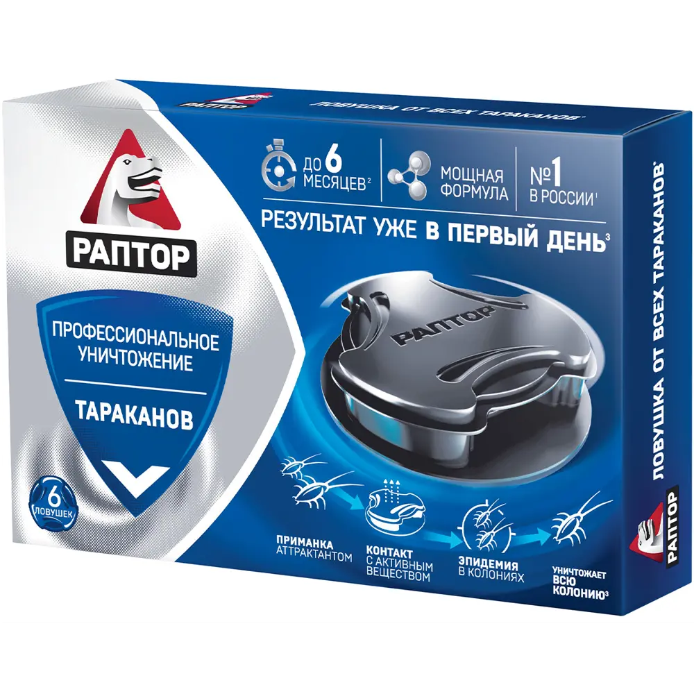 Ловушки Santreyd от тараканов - 6 штук для эффективной защиты 15169933 STLM-0005575