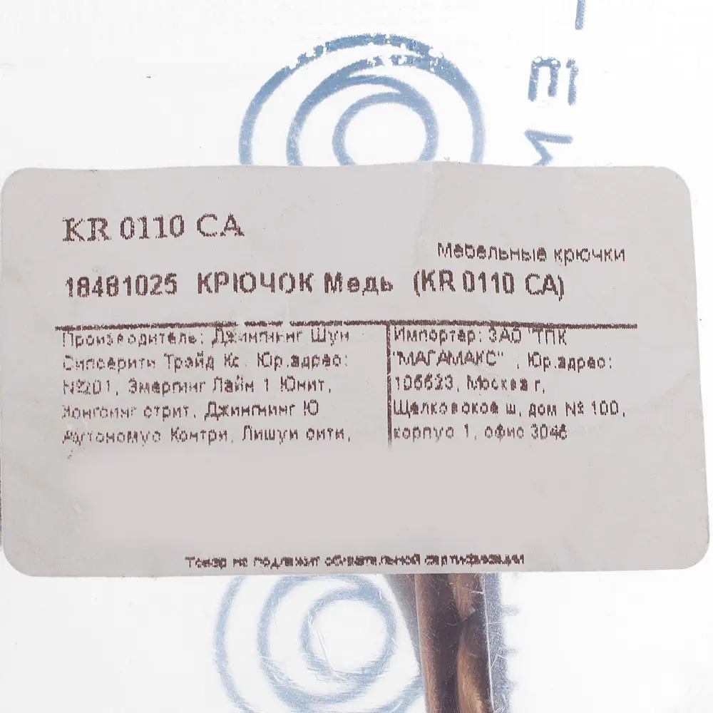 Крючок максимальная нагрузка 10 кг 80 мм сталь крепление на саморезы цвет античная медь 18481025 STLM-2196565 Santreyd  - Вид №3