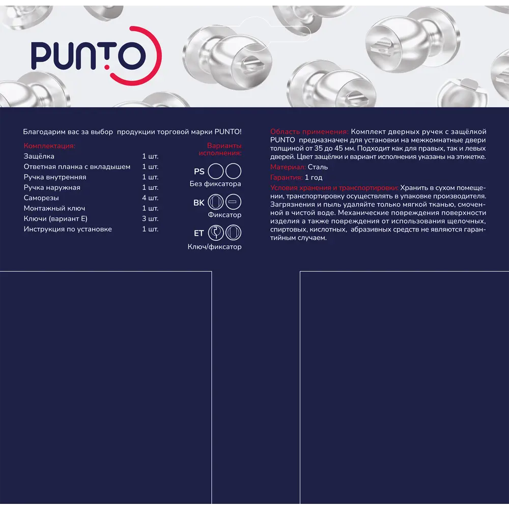 Шаровая ручка-кноб Фабрика замков с фиксатором, никель 89347012 STLM-1397726 - Вид №6