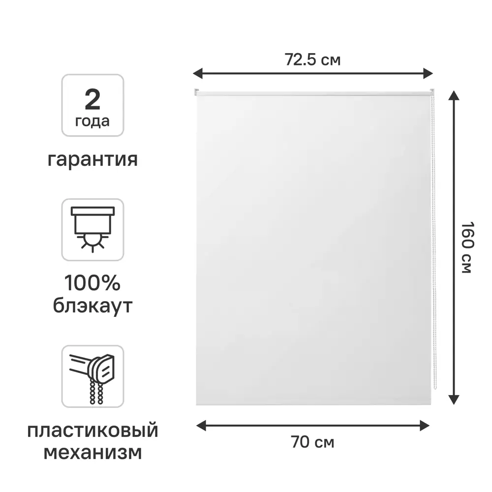 Рулонная штора блэкаут KREAFORTA Vorga 70x160 см белая 89440189 STLM-2043416