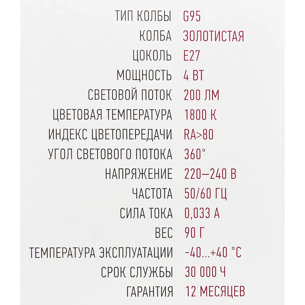 ОНЛАЙТ Филаментная лампа G95 ретро-дизайн с энергосбережением 85394600 STLM-0062530 - Вид №4