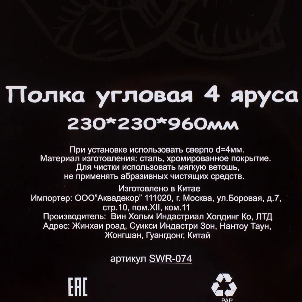 Полка для ванной Swensa угловая четырёхъярусная 18854856 STLM-2153467 SWR-074 - Вид №4
