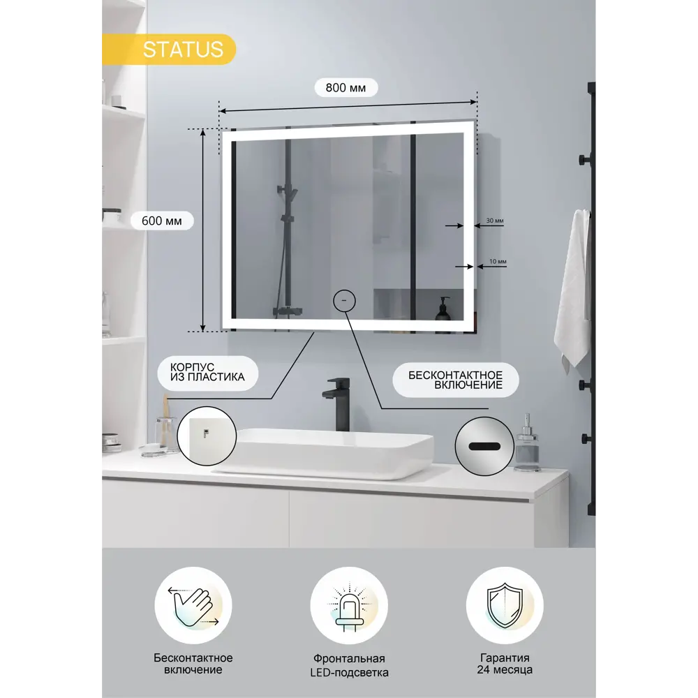 Зеркало для ванной Status с подсветкой 80x60 см цвет серый CONTINENT STLM-2053175 - Вид №1
