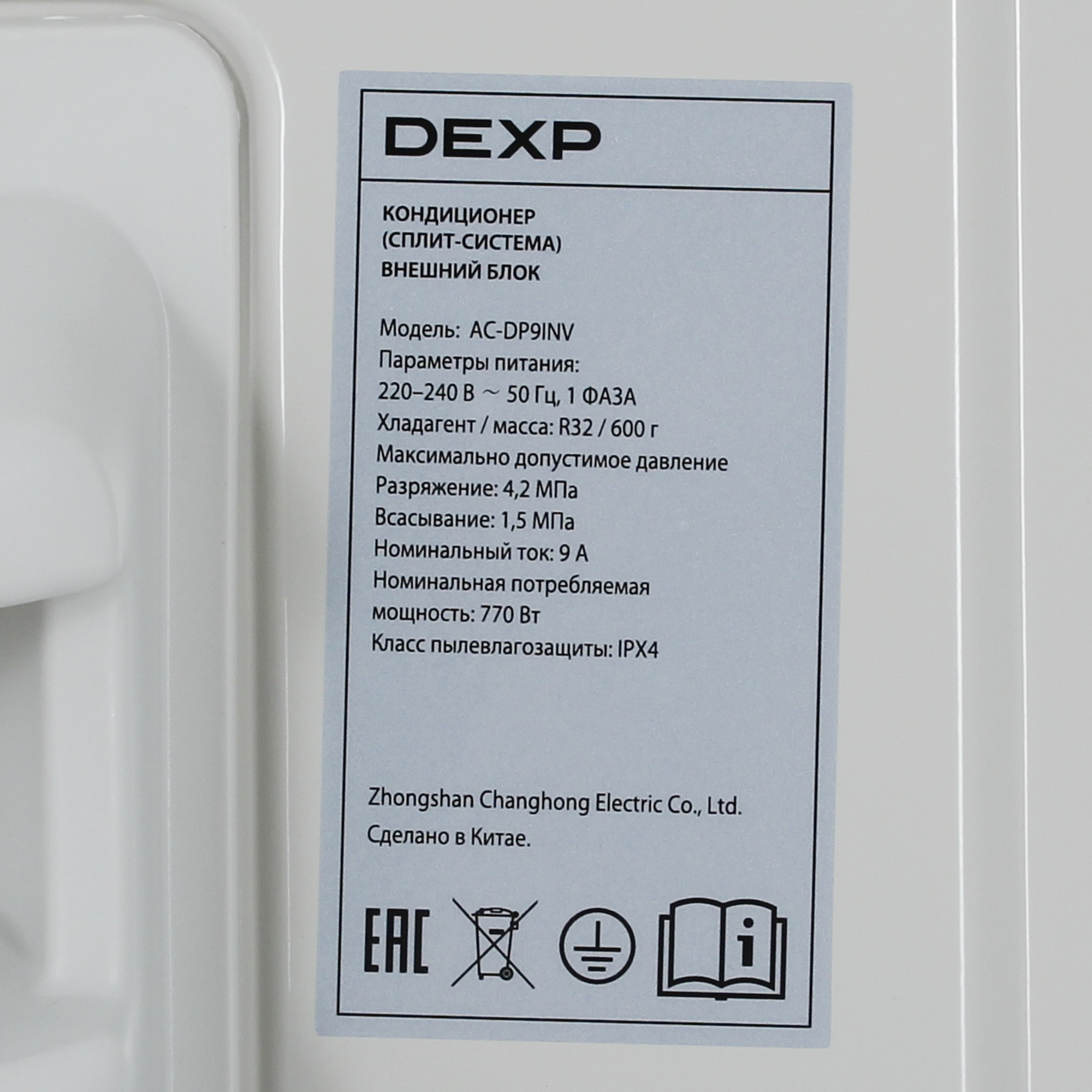 9189992 Кондиционер настенный сплит-система DEXP AC-DP9INV черный STDN-0130770 - Вид №7