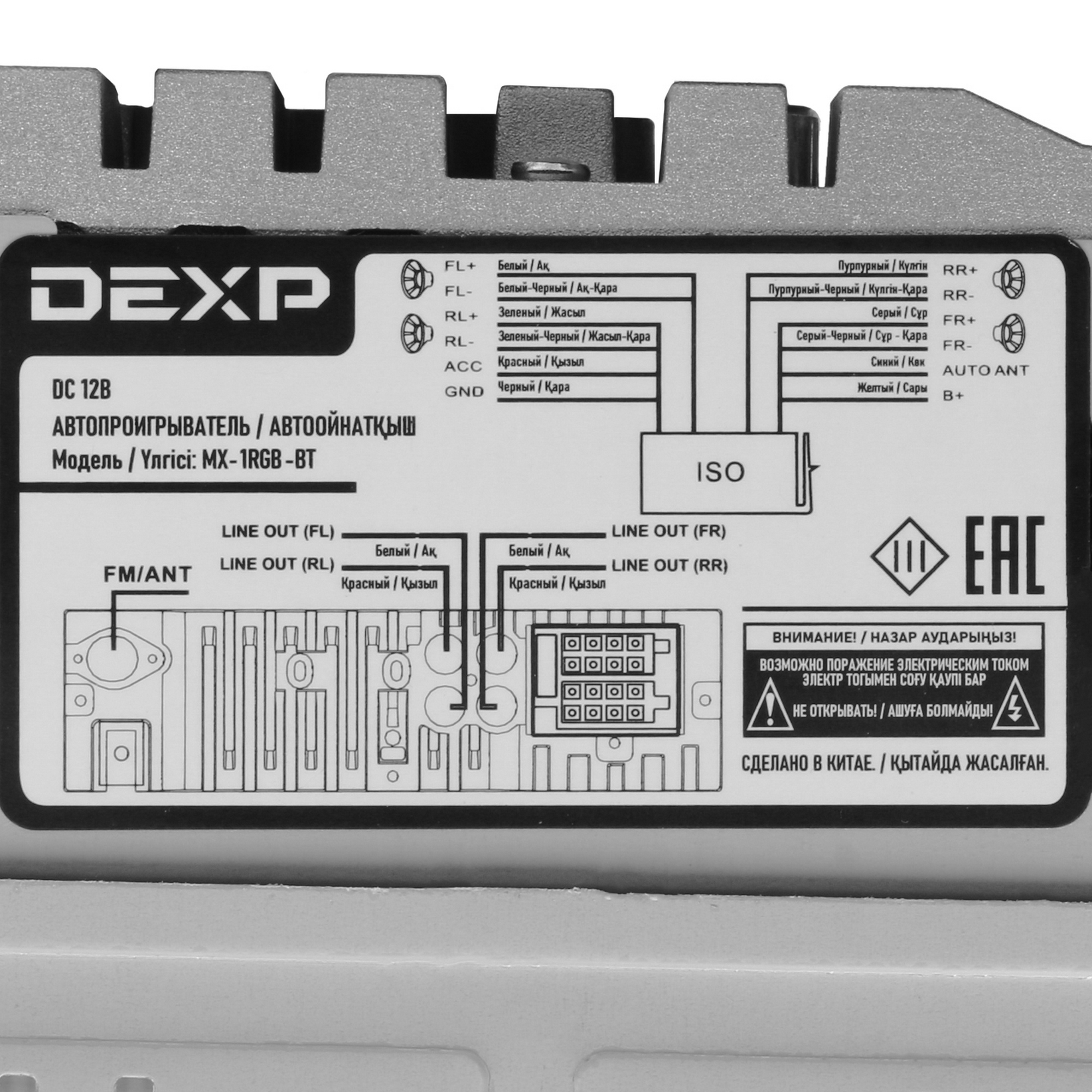 5082512 Автопроигрыватель DEXP MX-1RGB-BT STDN-0008379 - Вид №4