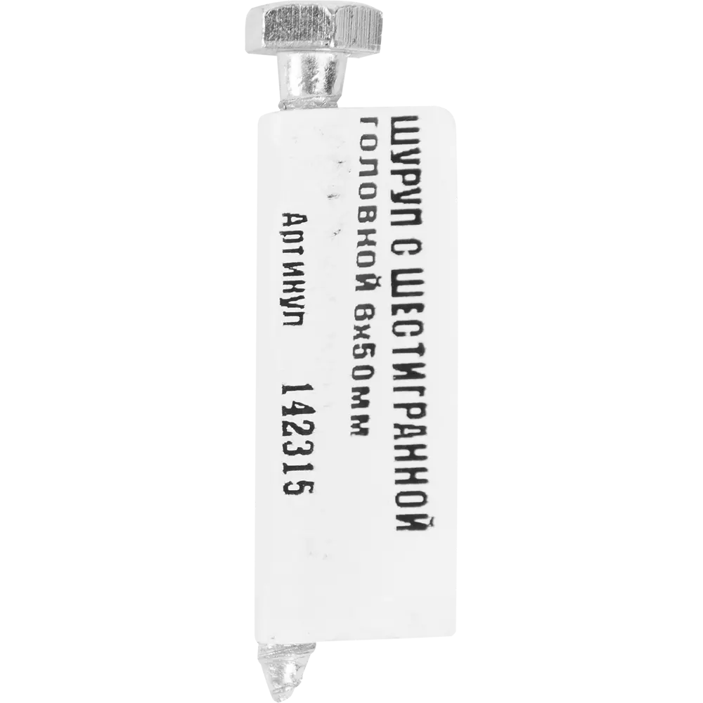 Шуруп с шестигранной головкой 6х50 мм 82620904 STLM-2050266 Santreyd  - Вид №3