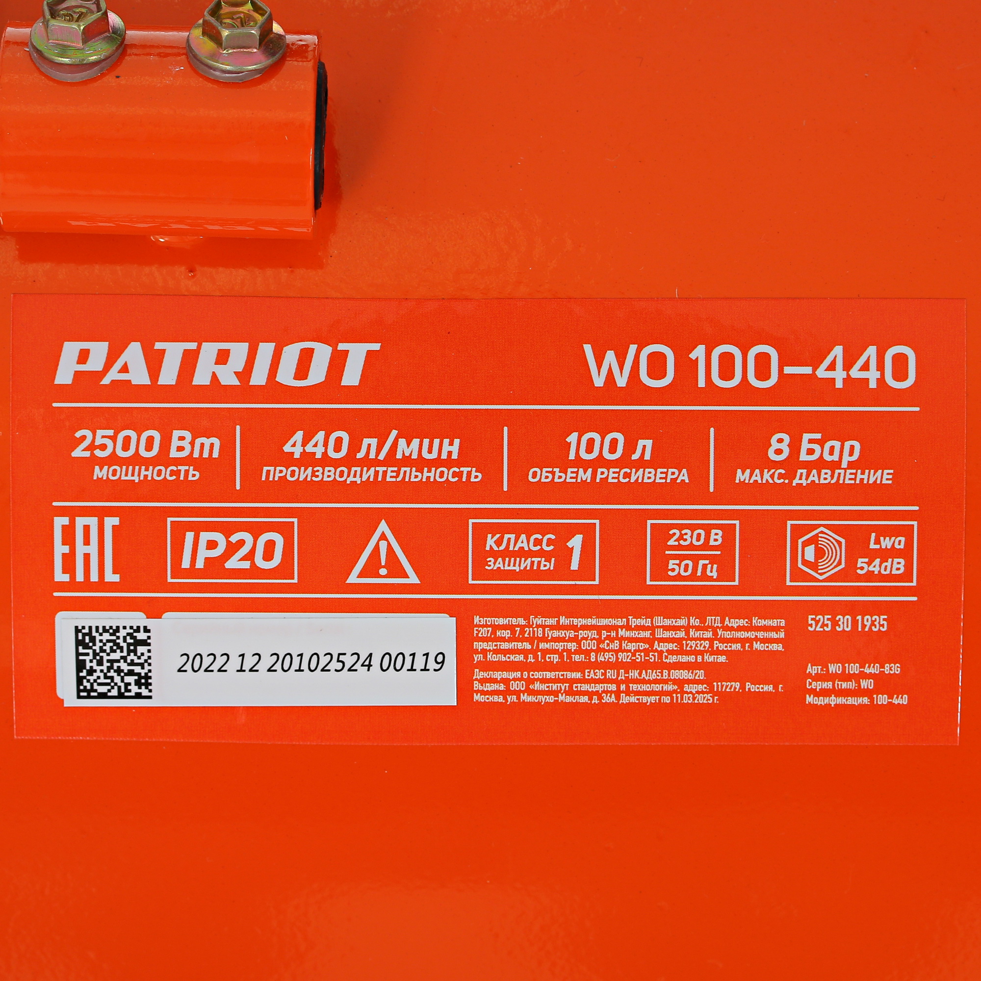 Компрессор поршневой безмасляный Patriot WO 100-440 5344961 STDN-0069806 - Вид №6