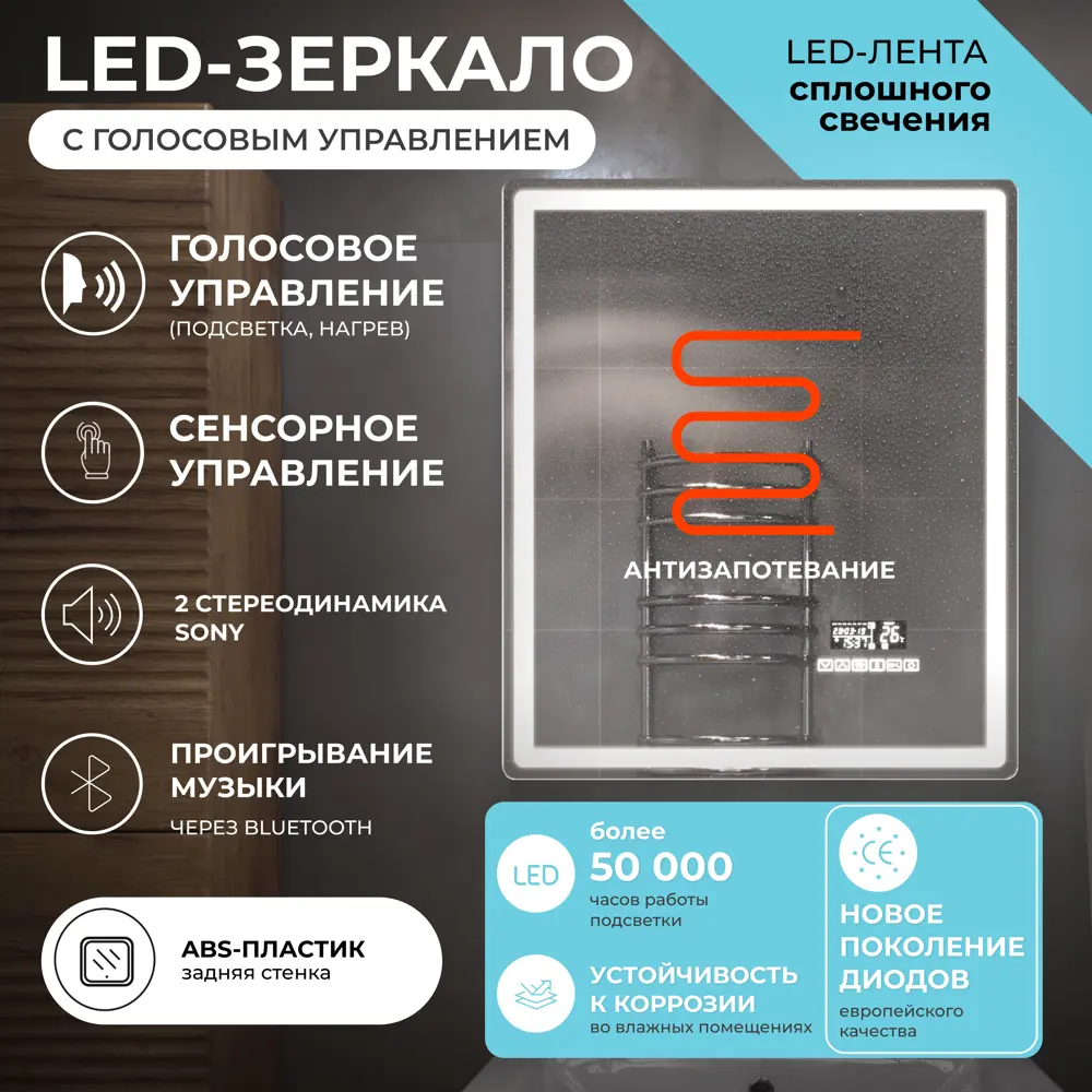 Зеркало для ванной Vigo Eva Voice 60x70 см с подсветкой Bluetooth голосовым управлением часами t колонкой и обогревом 89380944 STLM-2065603 - Вид №6