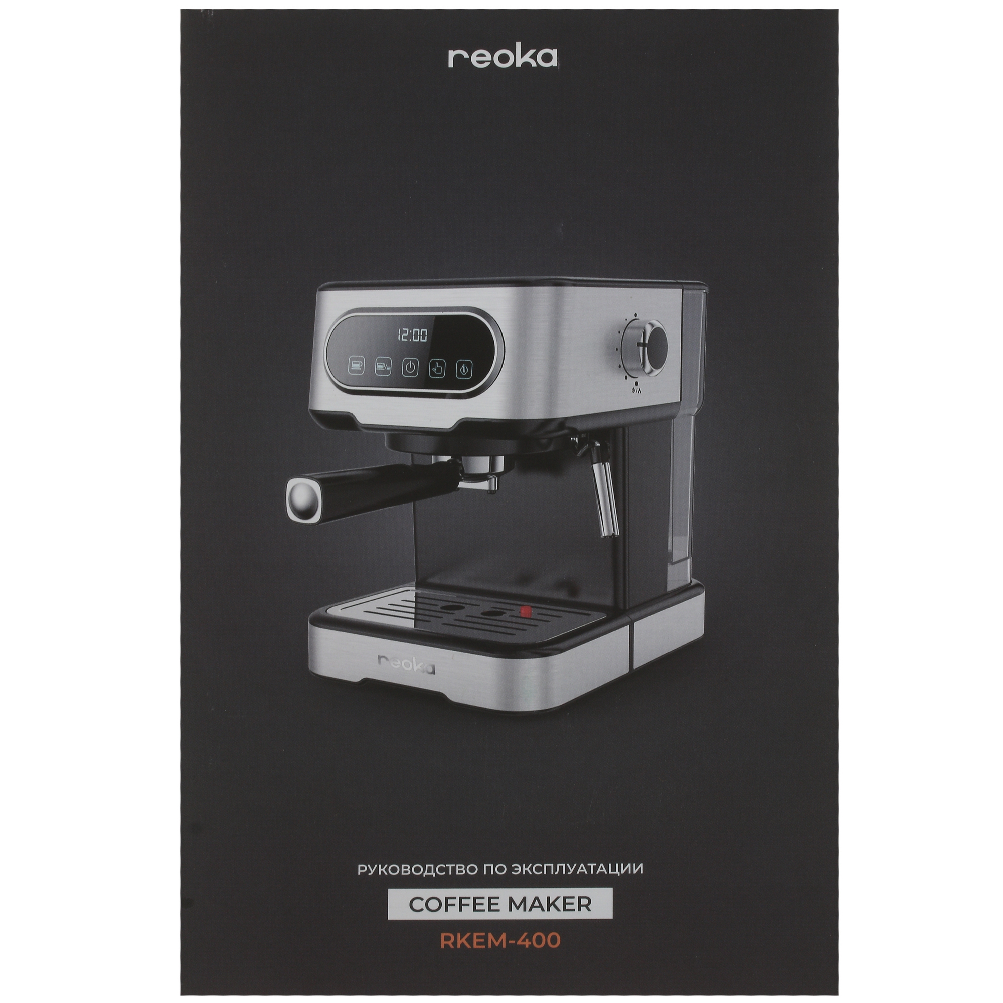 9971933 Кофеварка рожковая Reoka RKEM-400 серебристый STDN-0073063 - Вид №8