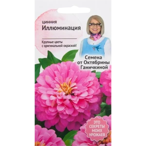 Цинния «Иллюминация» 0.3 г 82481651 STLM-2108883