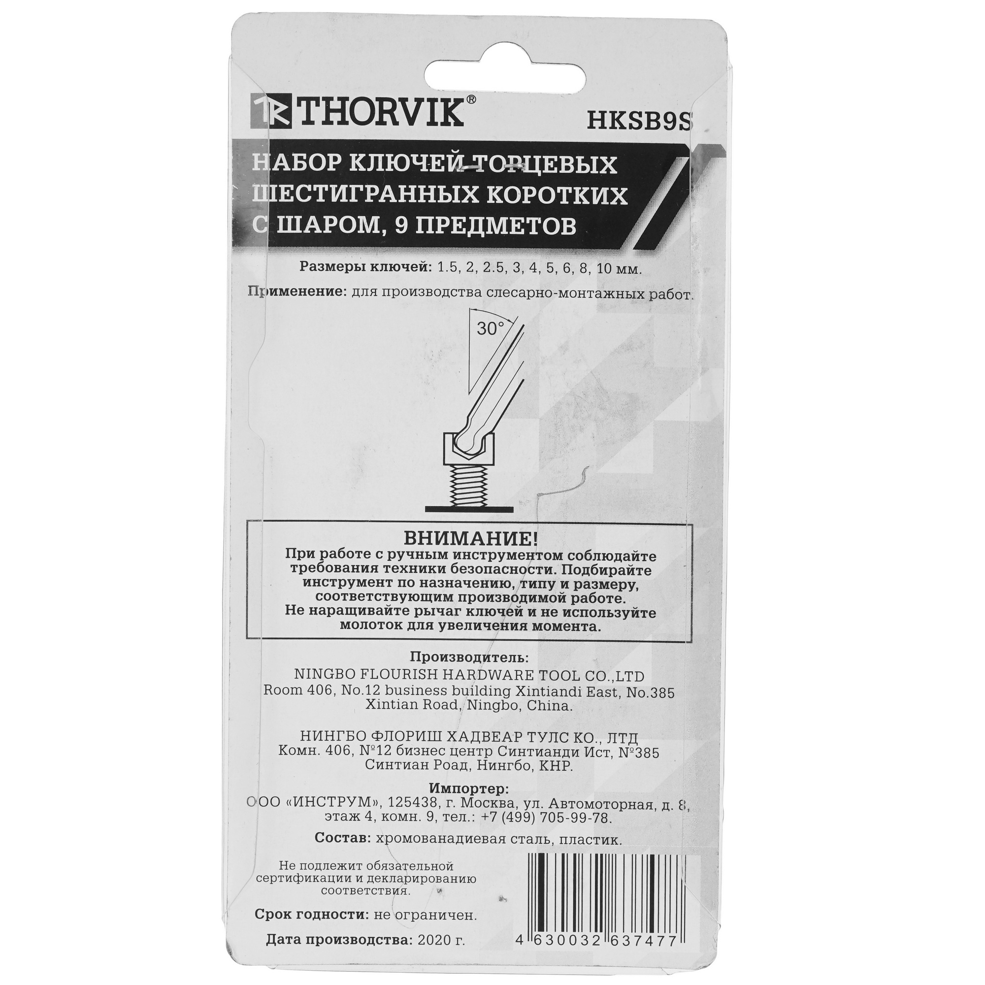 Набор ключей Thorvik 53063 9105234 STDN-0100897 - Вид №3