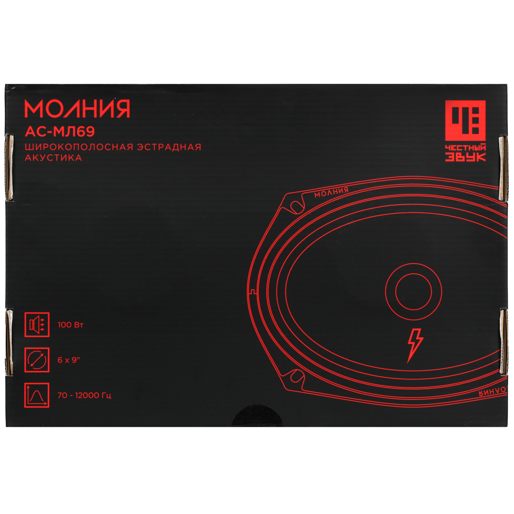 9904494 Широкополосная акустическая система Ural Молния АС-МЛ69 STDN-0066184 - Вид №5