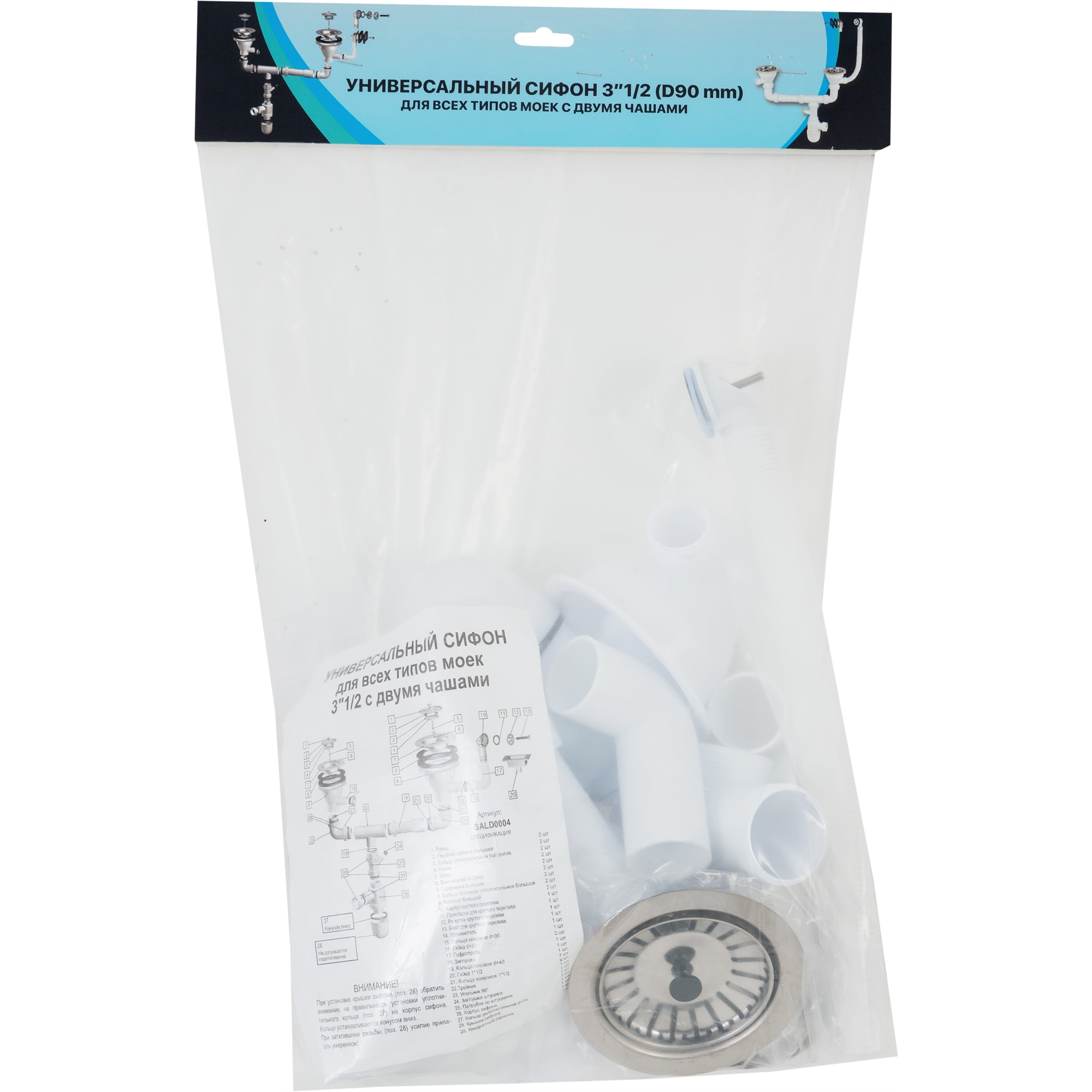 83056458 Сифон для мойки Delinia SALD004 двойной ø50 полипропилен Santreyd  - Вид №3