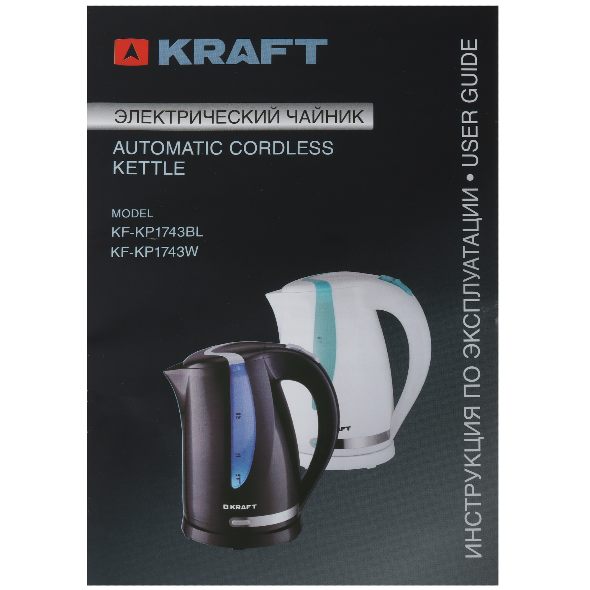 5347080 Электрочайник Kraft KF-KP1743BL черный STDN-0090760 - Вид №5