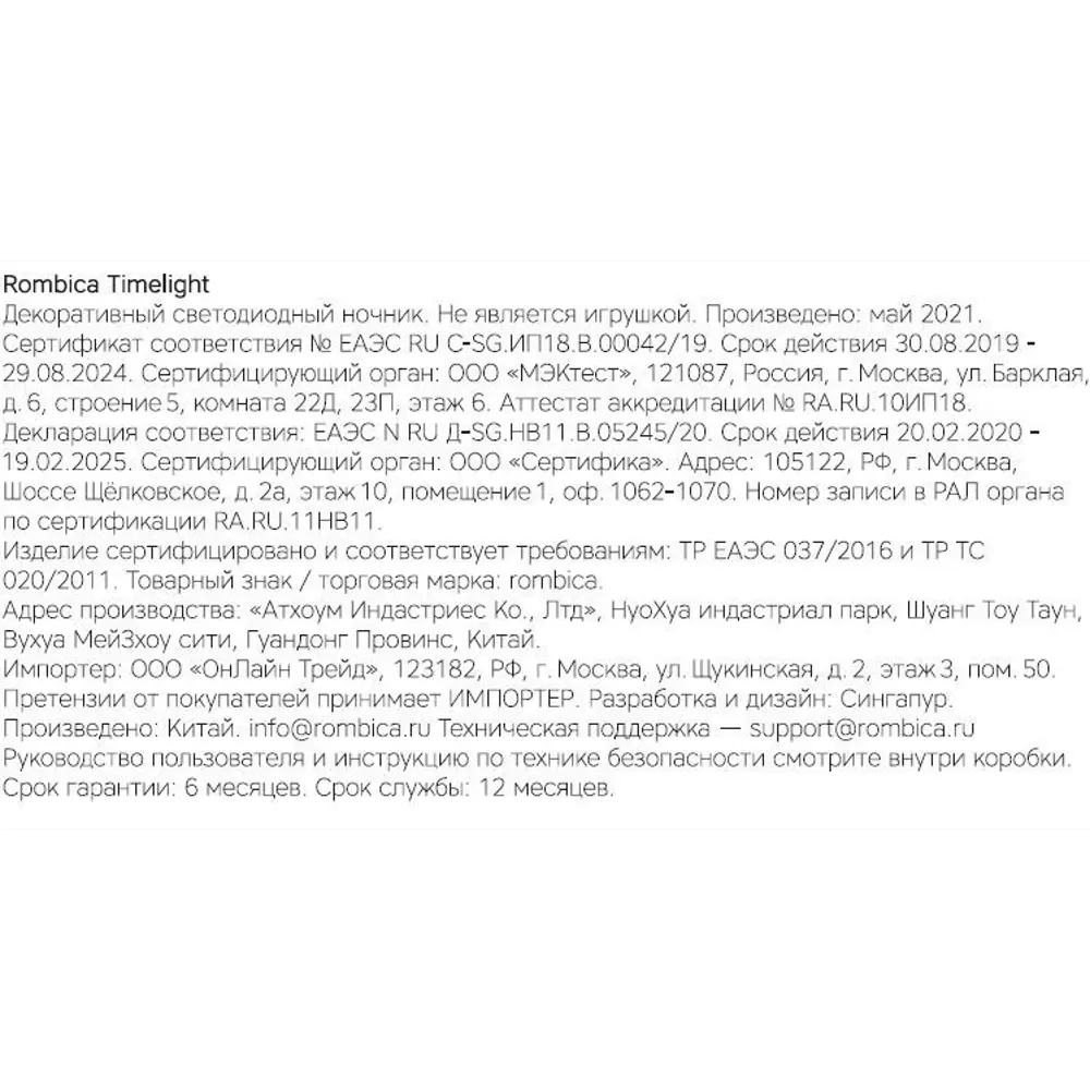 Светильник Часы Rombica LED Timelight, нейтральный белый свет, разноцветный 83387819 STLM-2078272  - Вид №5
