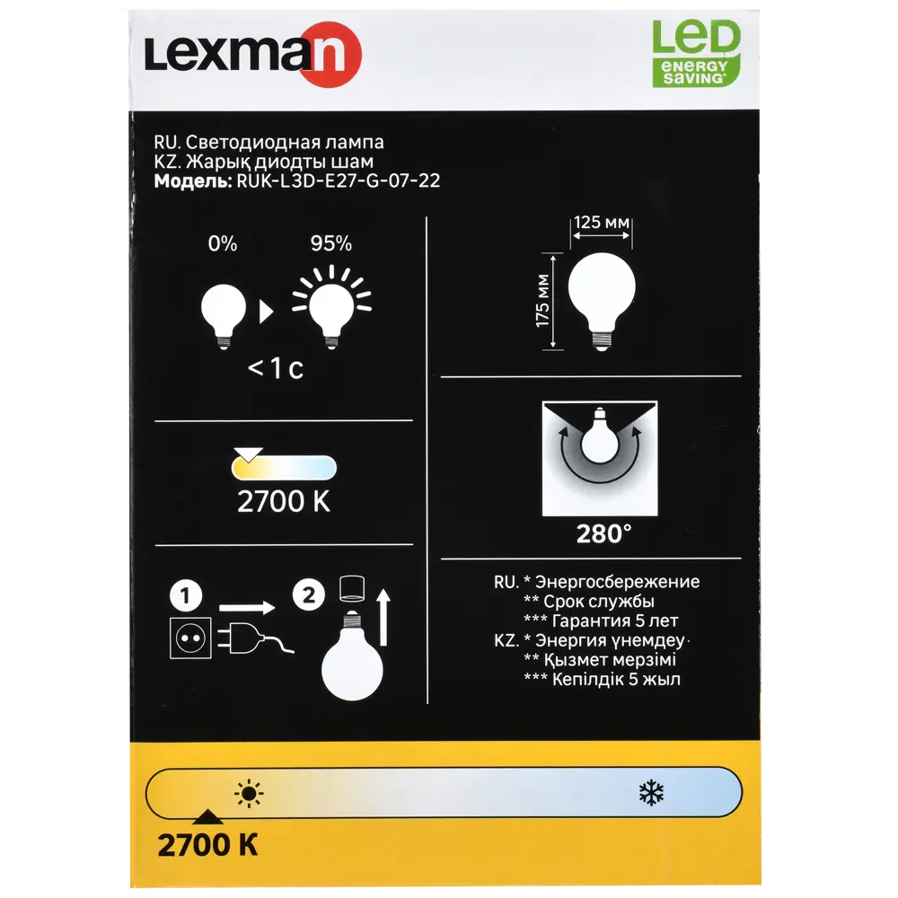 LEXMAN Milky — светодиодная лампа-шар с мягким белым светом 86254417 STLM-0905494 - Вид №5
