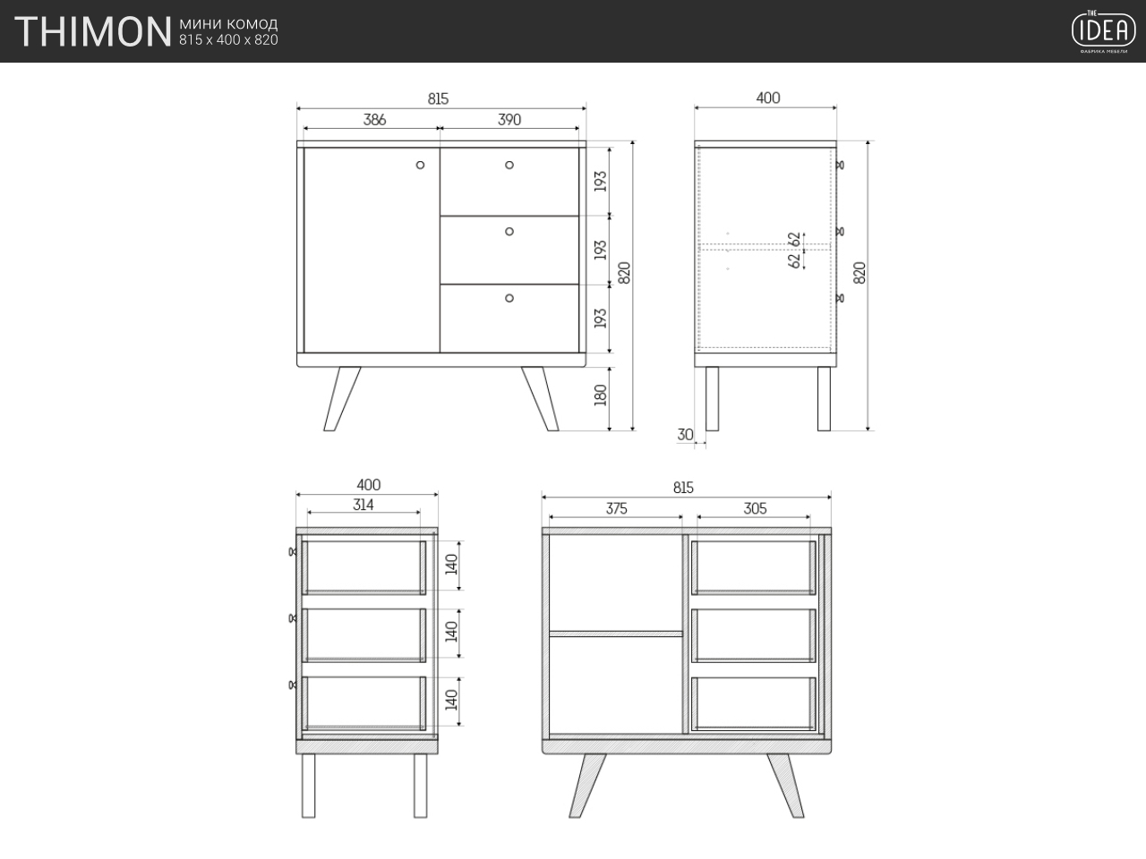 IDC005006047 The IDEA Мини-комод THIMON  - Вид №6