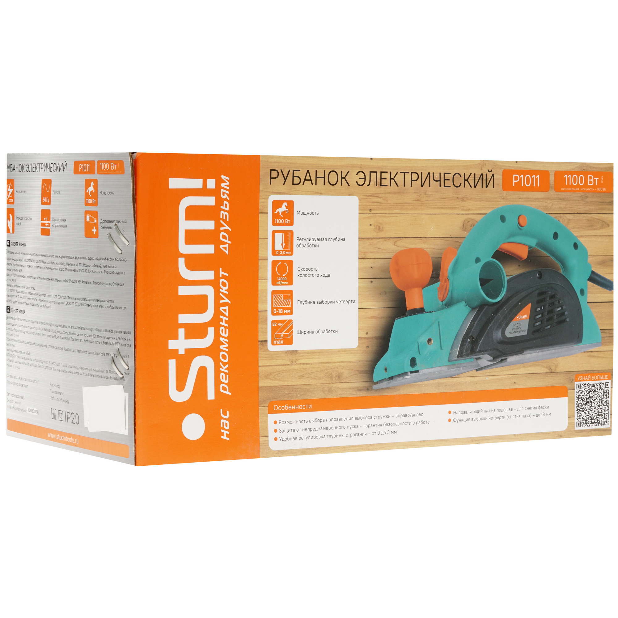 Электрорубанок STURM! P1011 1086092 STDN-0113396 - Вид №9