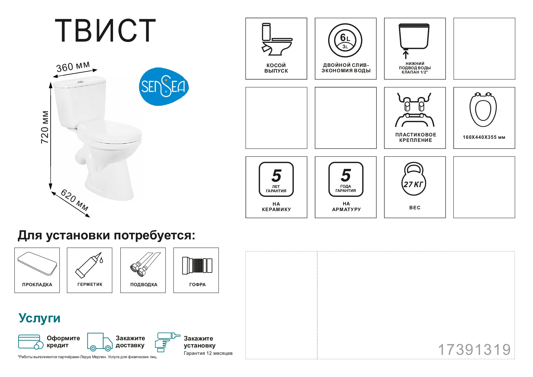 Унитаз SENSEA Твист - компактный с двойным сливом для малогабаритных санузлов 17391319 STLM-0008088 - Вид №7