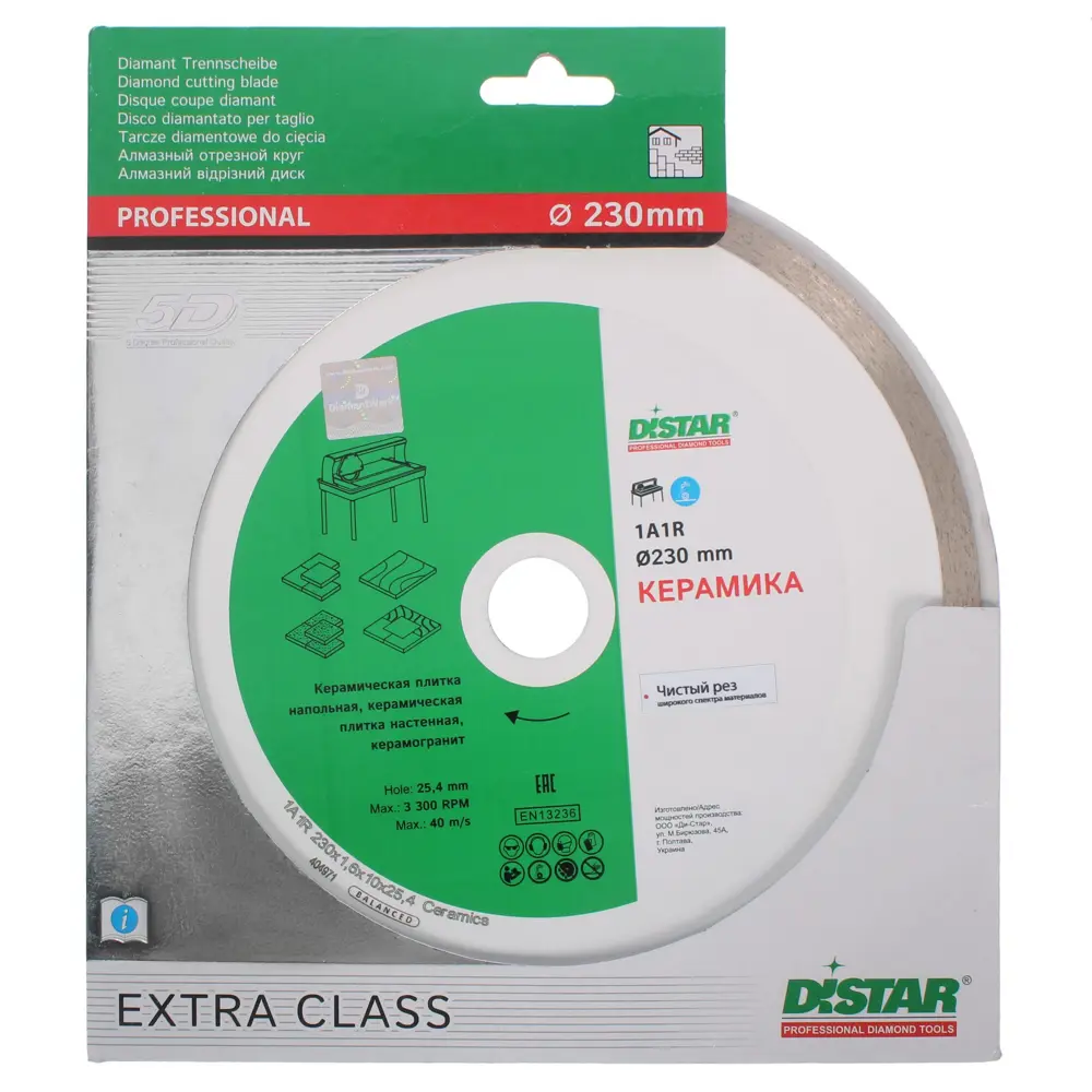 Диск алмазный по керамике Distar 01120048017 сплошной 230x25.4x1.6 мм 81972988 STLM-2029221  - Вид №1