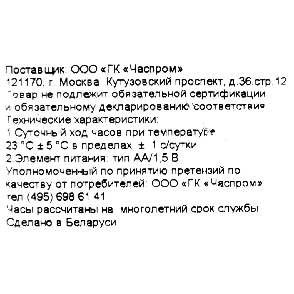 Часы настенные «Техно» Ø30.5 см 82555709 STLM-2151099 TROYKATIME - Вид №4