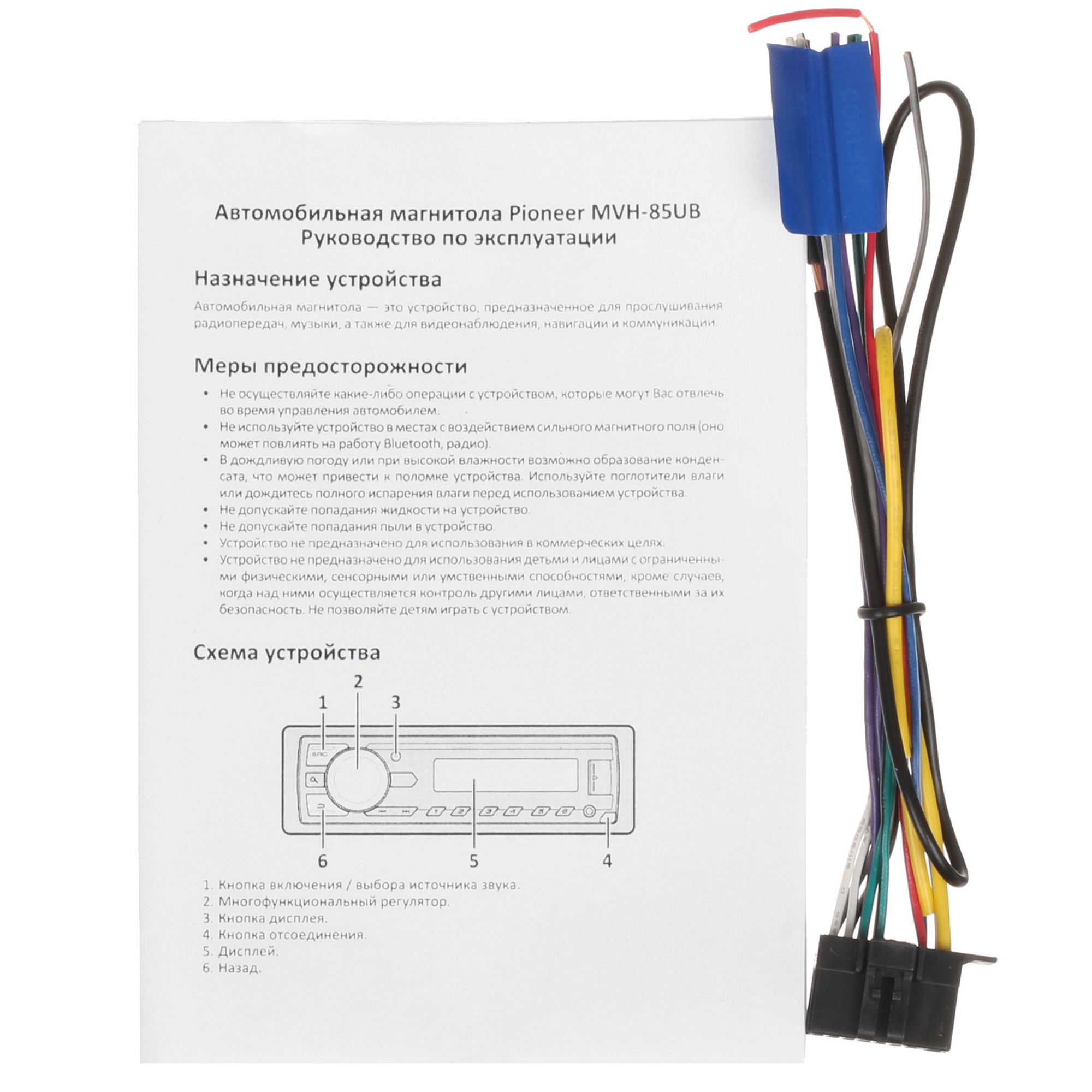 5088304 Автопроигрыватель Pioneer MVH-85UB STDN-0136143 - Вид №4