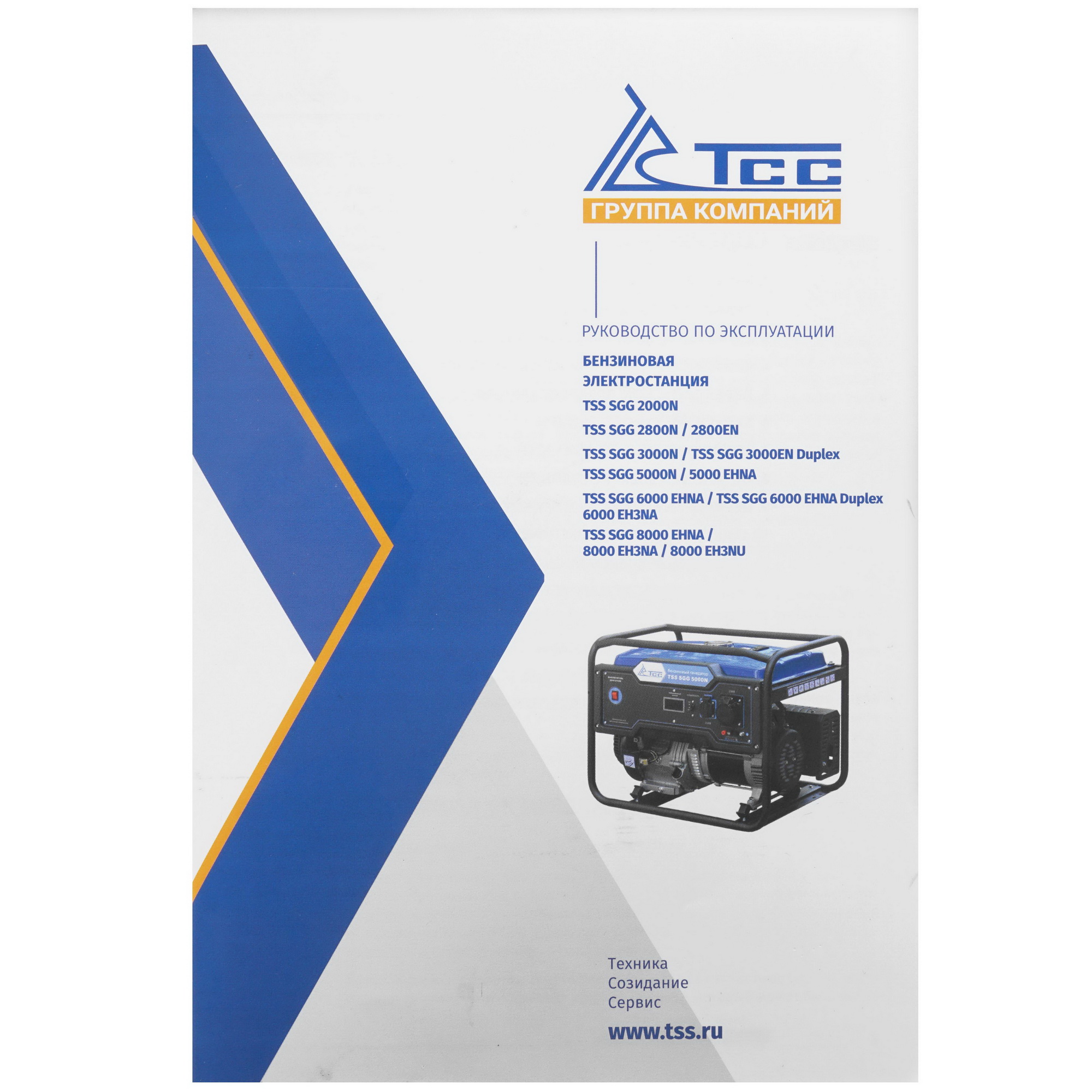 Электрогенератор   бензиновый ТСС SGG 6000EH3NA 5411114 STDN-0014976 - Вид №10