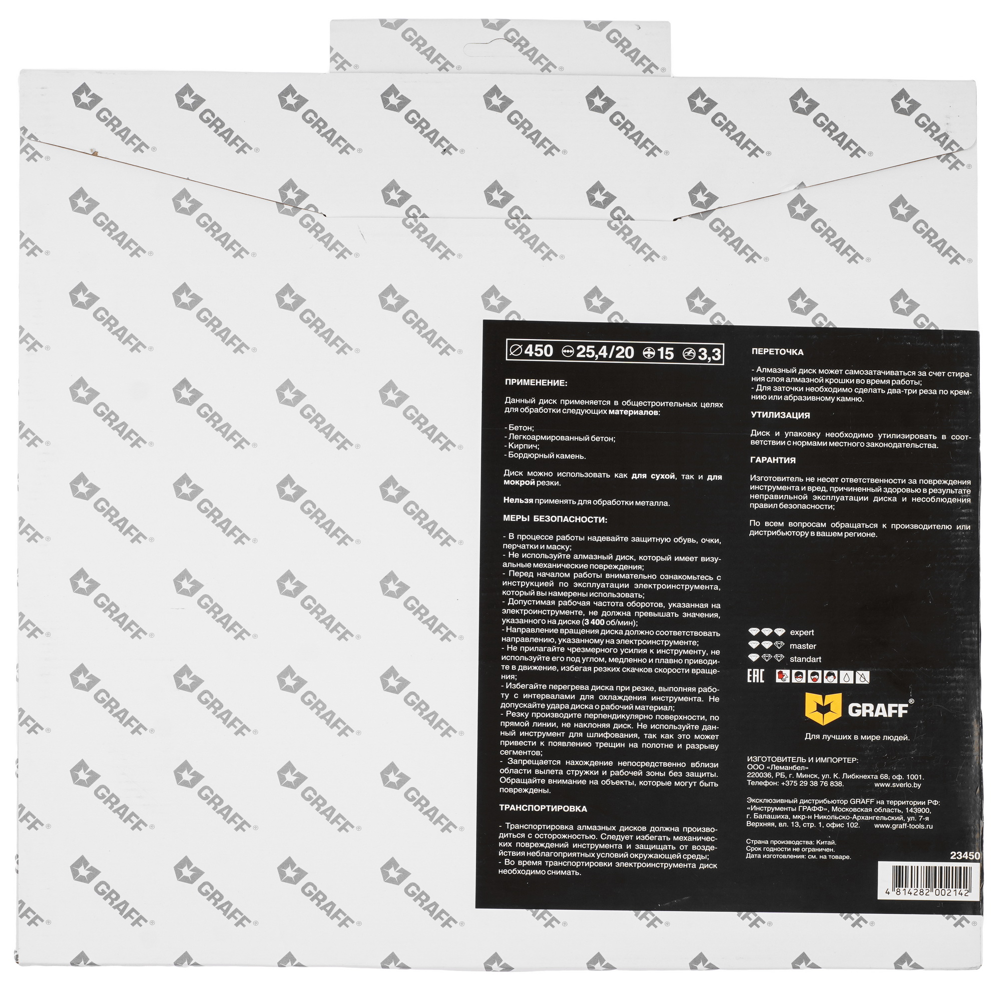 Диск алмазный GRAFF 23450 9157017 STDN-0103406 - Вид №2