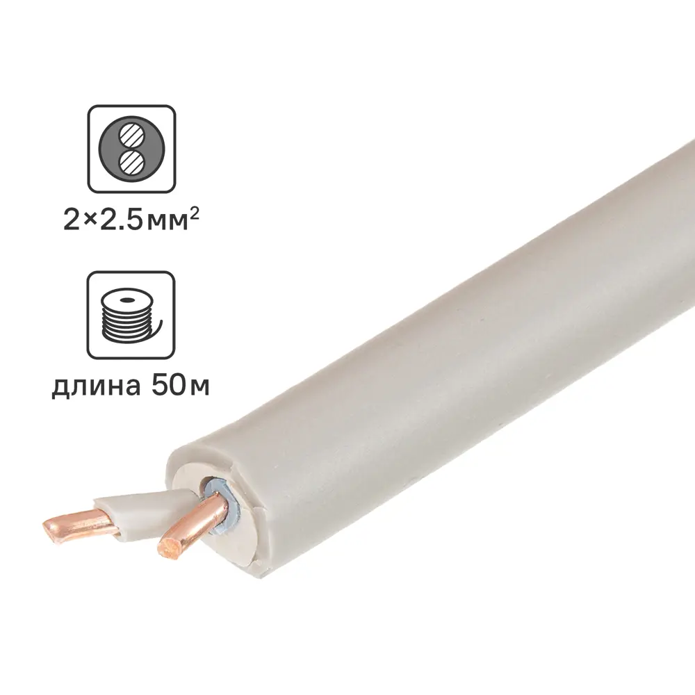 Кабель Ореол NYM 2x2.5 50 м ГОСТ цвет серый 18837079 STLM-2206739 
