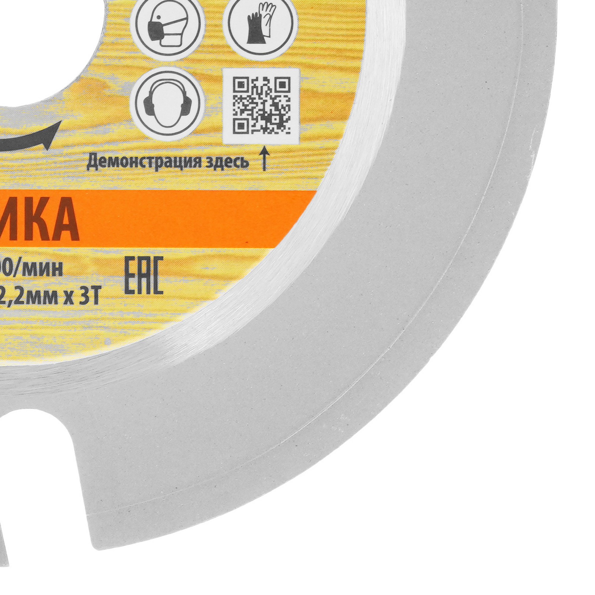 Диск пильный Sturm! 9020-125-22-3T 8114011 STDN-0083484 - Вид №1